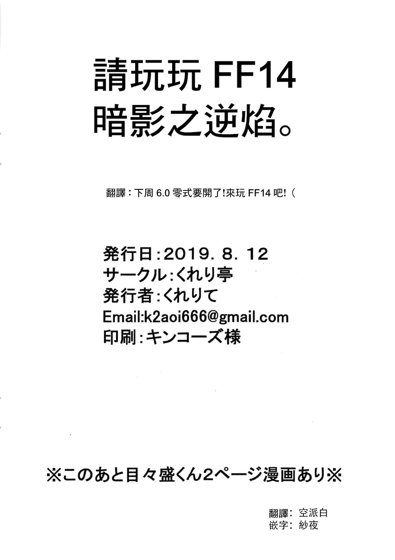 (C96) [くれり亭 (くれりて)] VS激長MAXTMP (兎鞠まり)[中国翻訳]