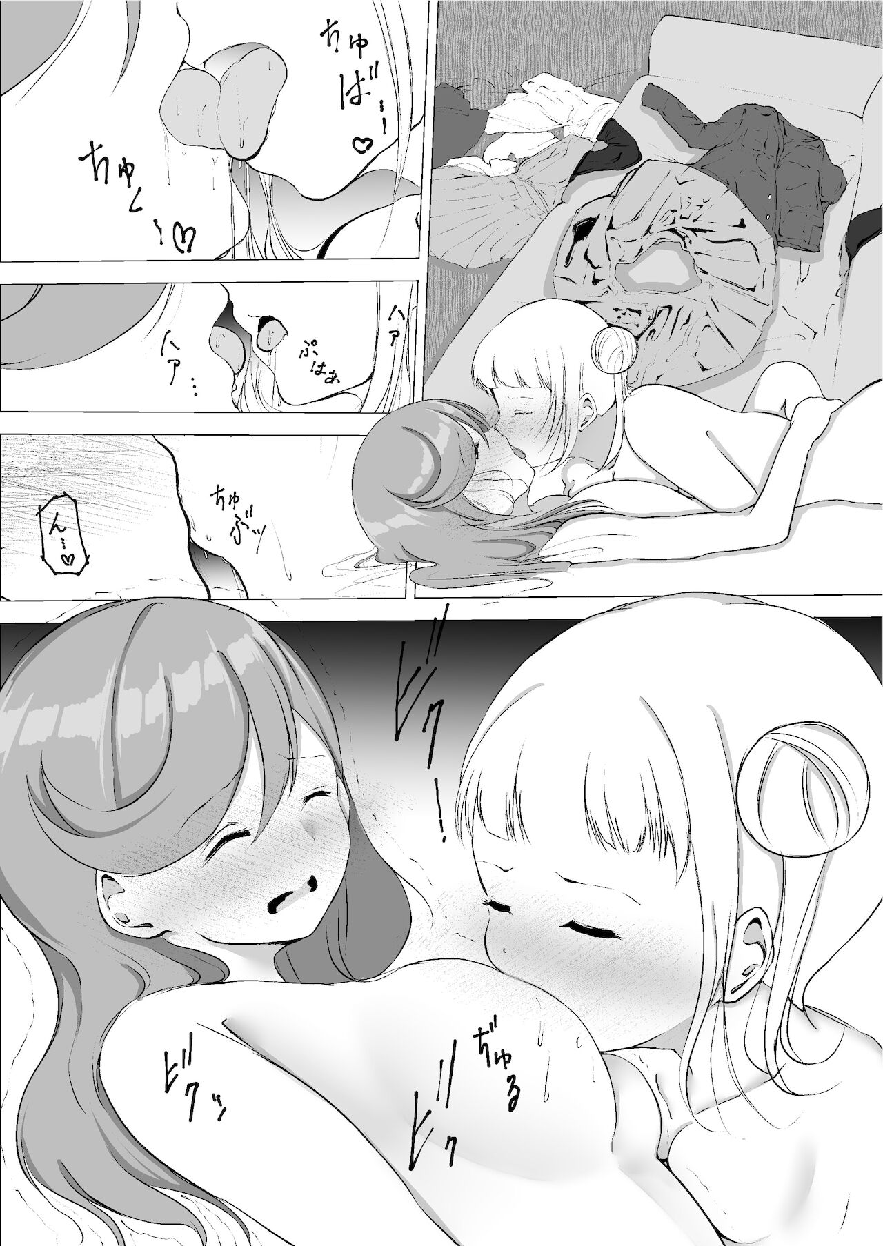 あの頃からずっと君が好き vol 1