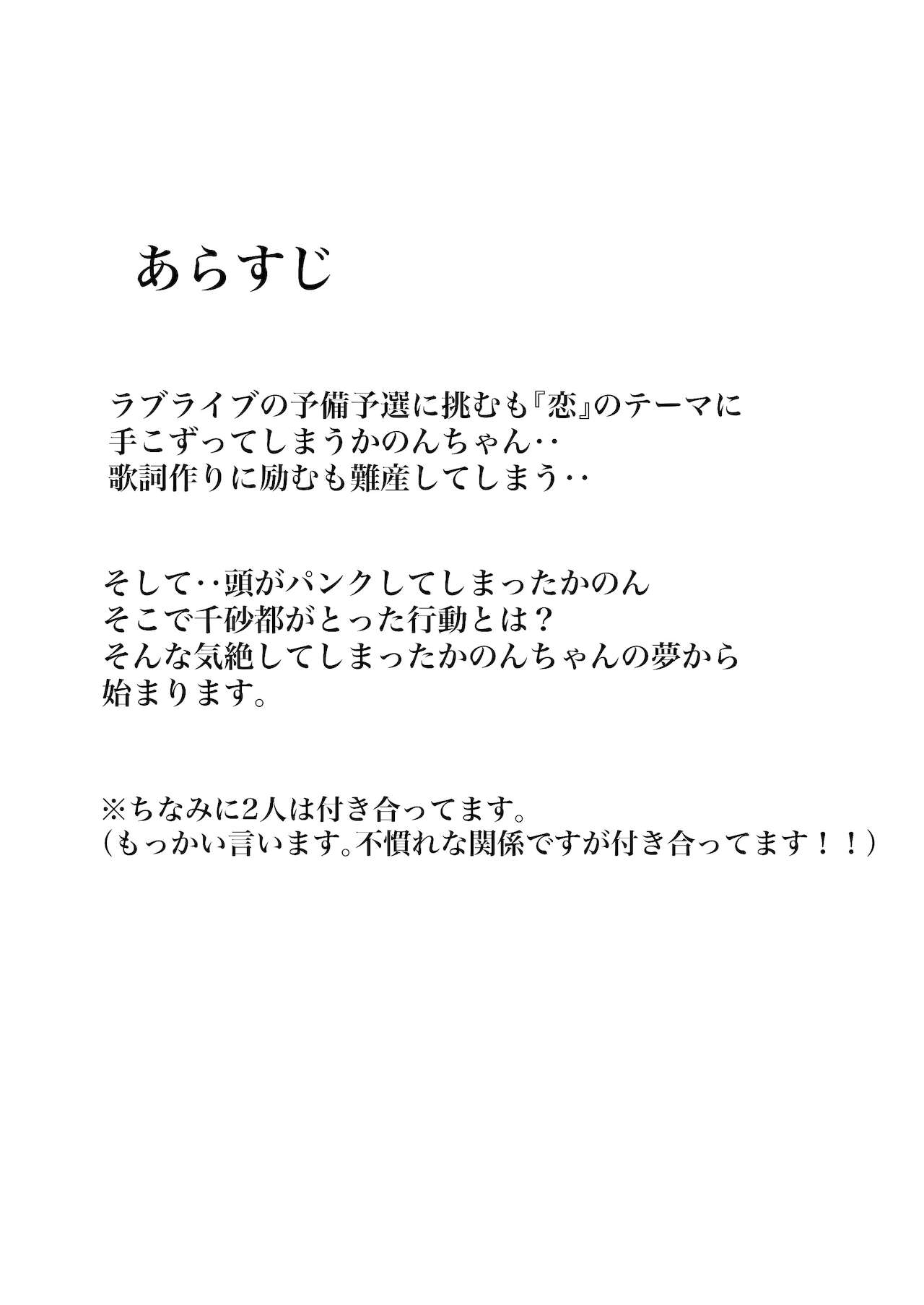 あの頃からずっと君が好き vol 1