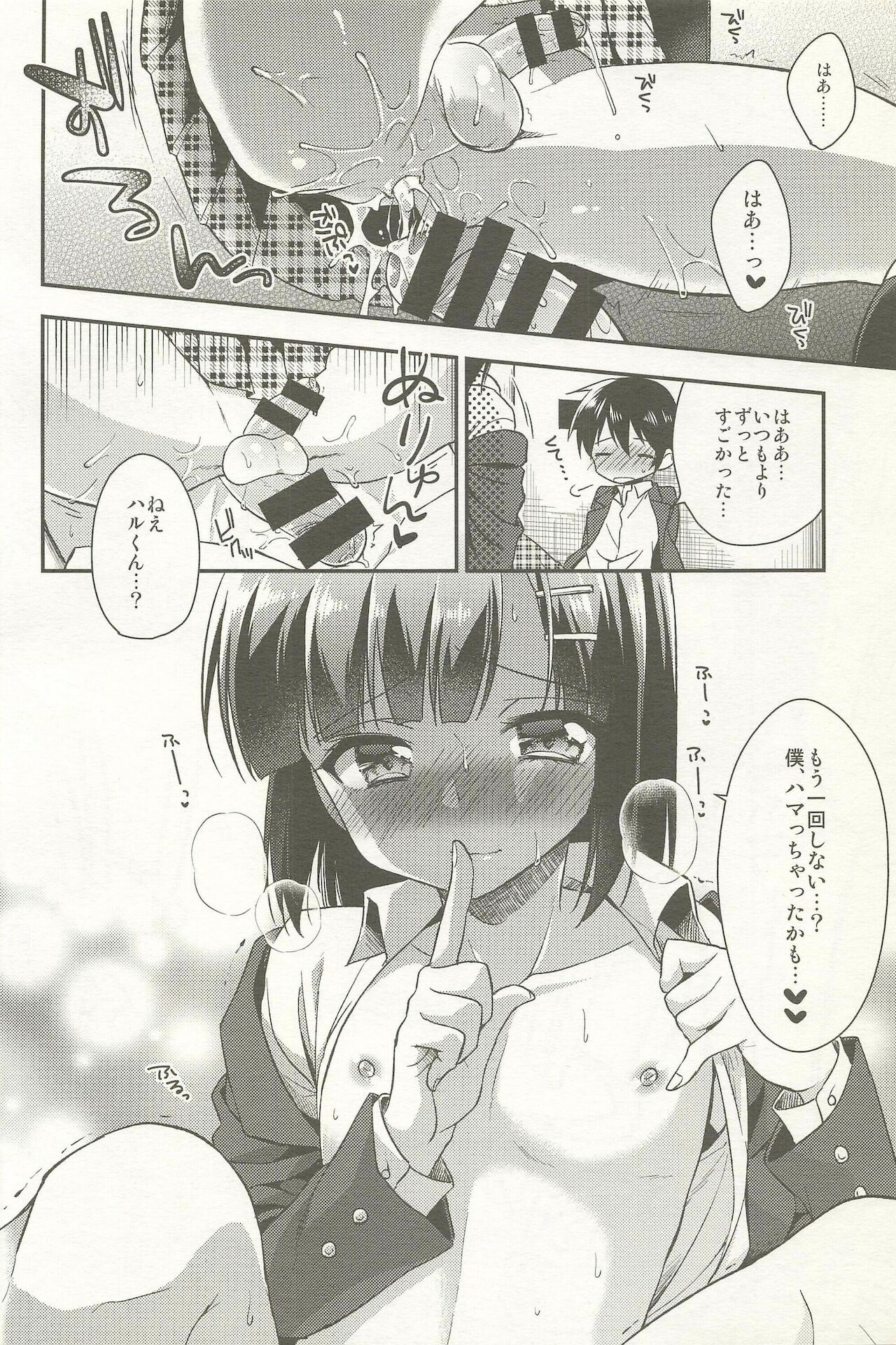 [アールカフィ (あいち志保)] 同棲始めました-総集編-