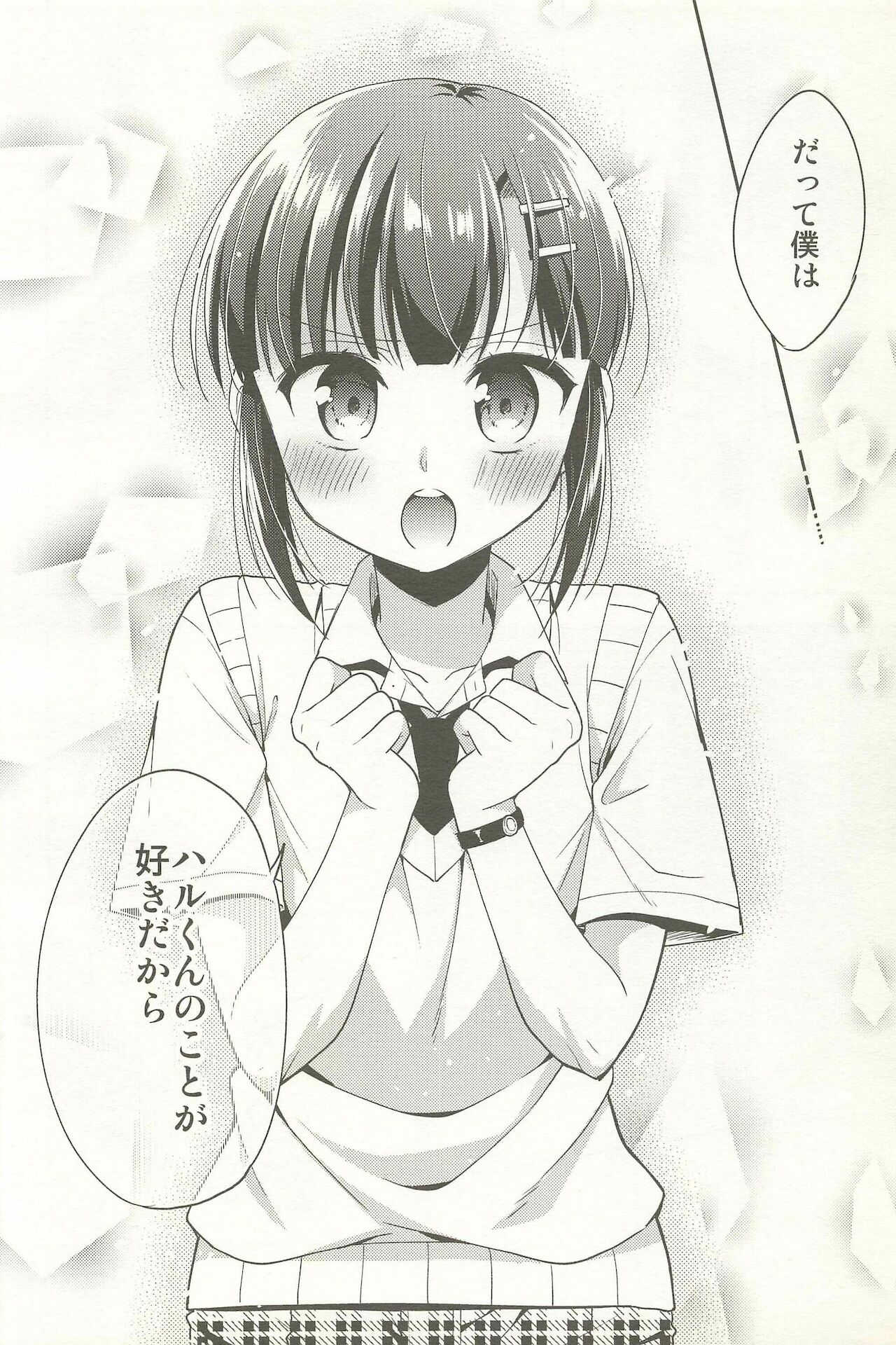 [アールカフィ (あいち志保)] 同棲始めました-総集編-