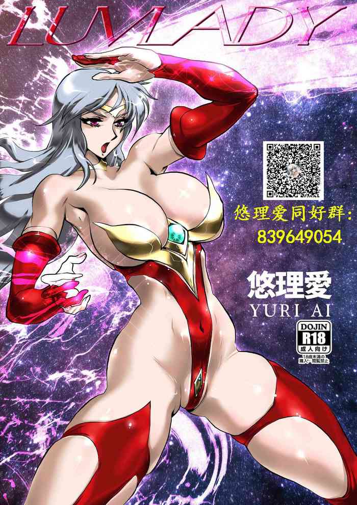 [悠理愛個人誌会 (悠理愛)] LUVLADY Encounter with jewel [中国翻訳] [DL版]