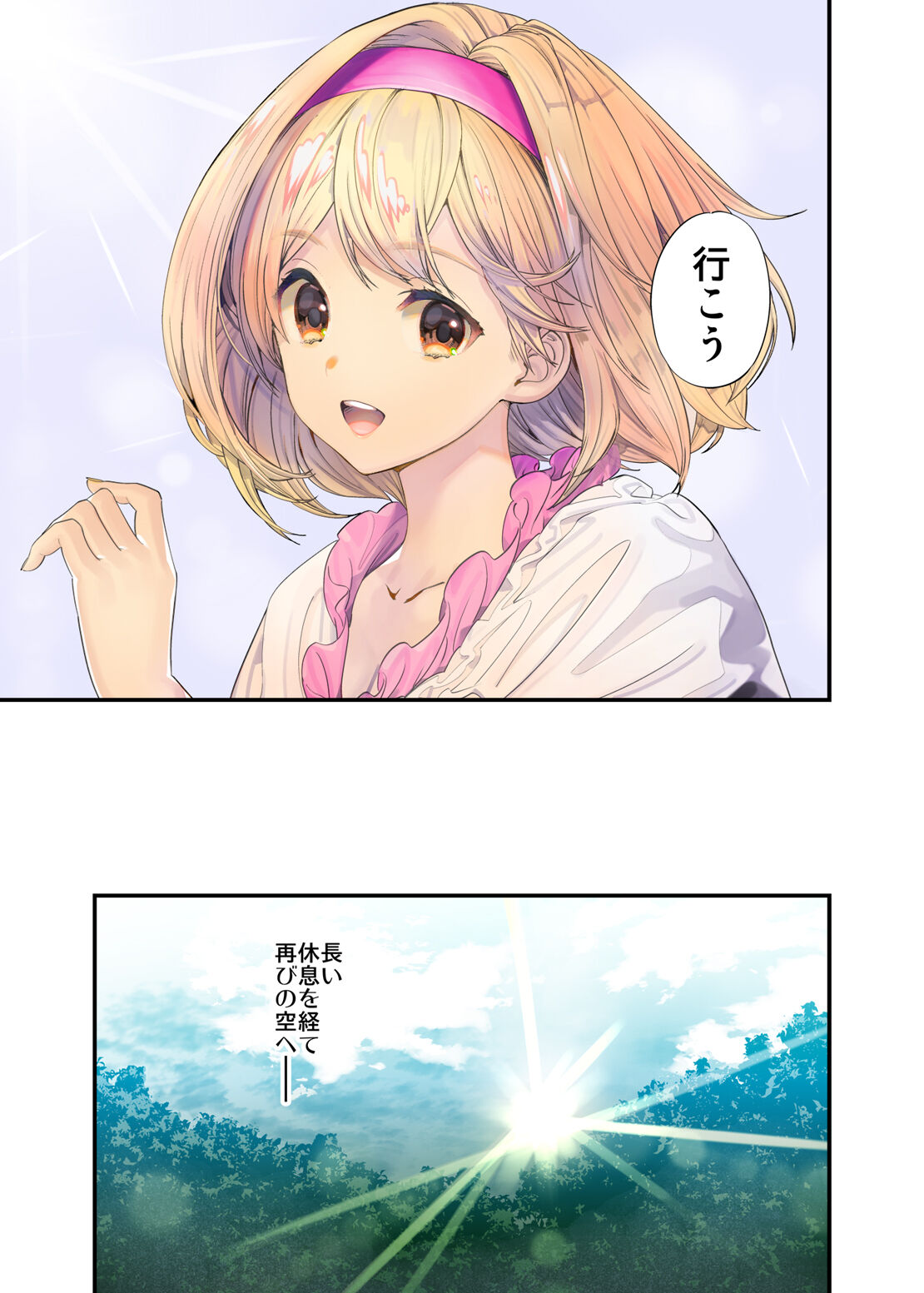 [恋愛漫画家 (鳴瀬ひろふみ)] ぼくを誘うカラダ (グランブルーファンタジー) [DL版]