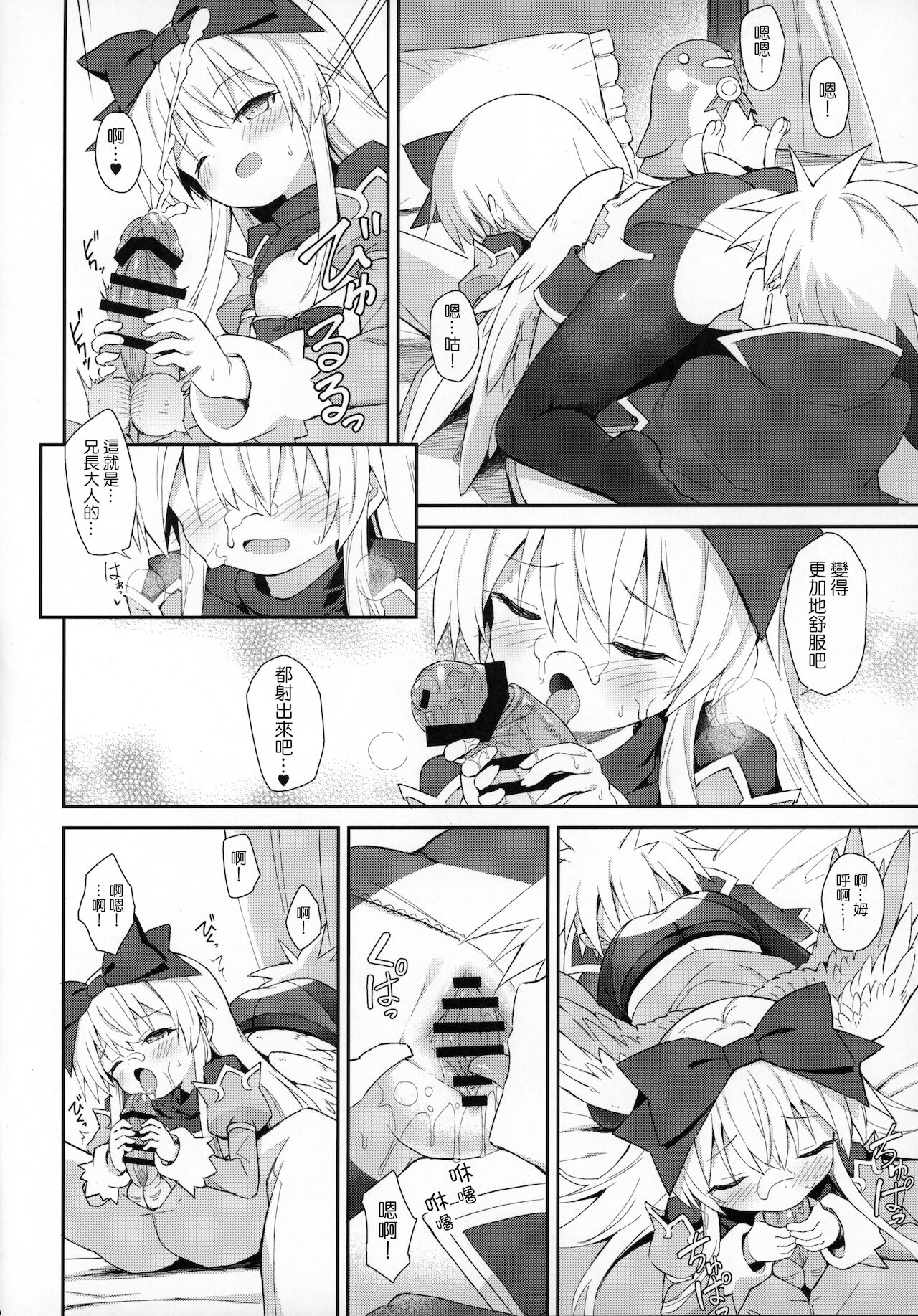 (C97) [カナリヤバいカナリヤ (まゃ～吾郎)] アルマがアレコレされるのを眺める本。7 (神羅万象) [中国翻訳]