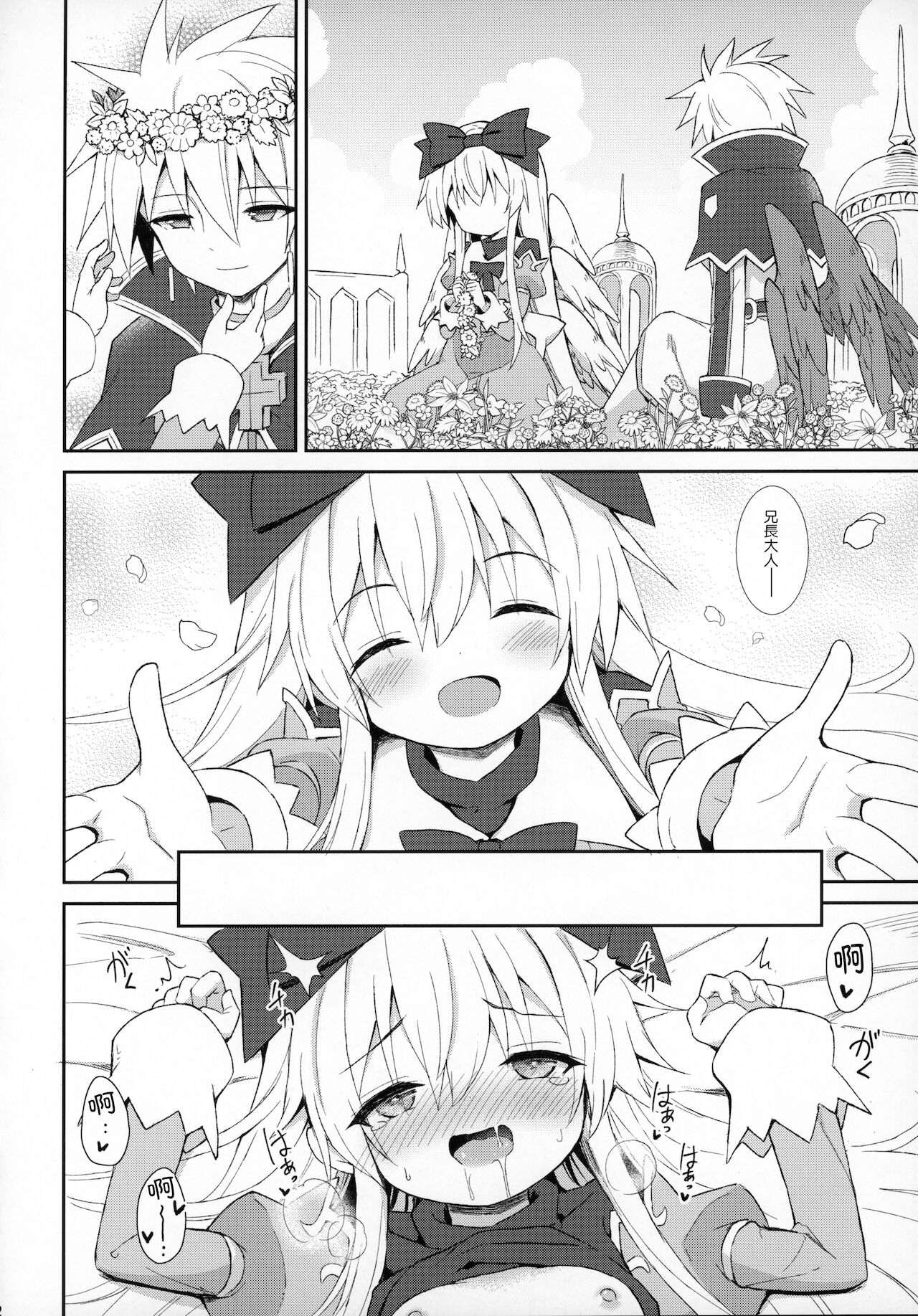 (C97) [カナリヤバいカナリヤ (まゃ～吾郎)] アルマがアレコレされるのを眺める本。7 (神羅万象) [中国翻訳]