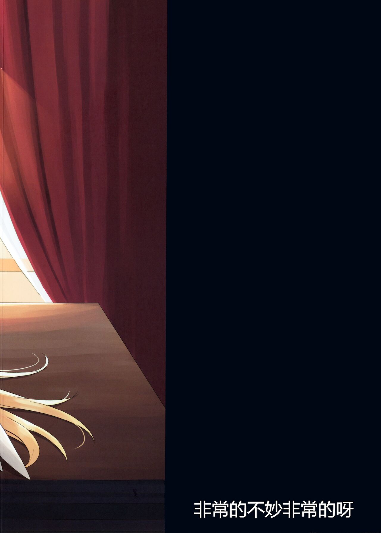 (C97) [カナリヤバいカナリヤ (まゃ～吾郎)] アルマがアレコレされるのを眺める本。7 (神羅万象) [中国翻訳]