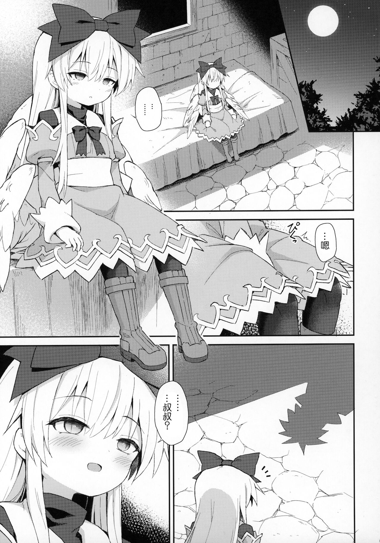 (C97) [カナリヤバいカナリヤ (まゃ～吾郎)] アルマがアレコレされるのを眺める本。7 (神羅万象) [中国翻訳]