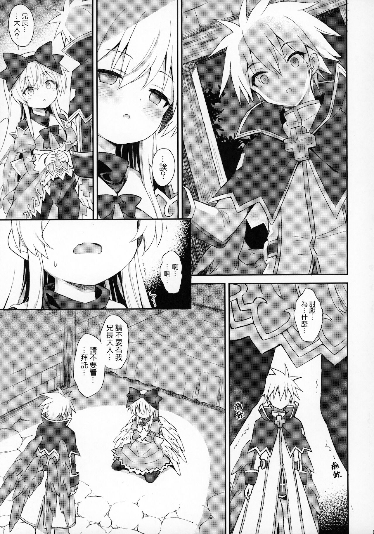 (C97) [カナリヤバいカナリヤ (まゃ～吾郎)] アルマがアレコレされるのを眺める本。7 (神羅万象) [中国翻訳]