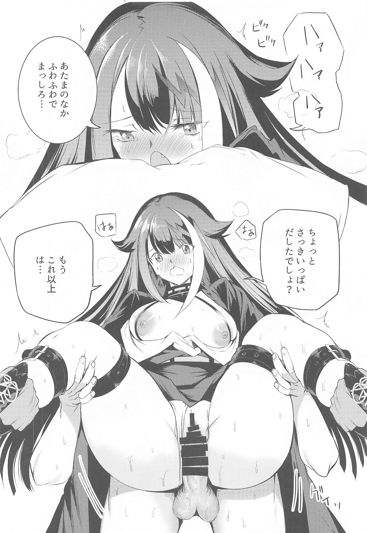 (C99) [ロールズ舎 (たけあき学)] 下等生物とどえっちゅする薄い本 (アズールレーン)