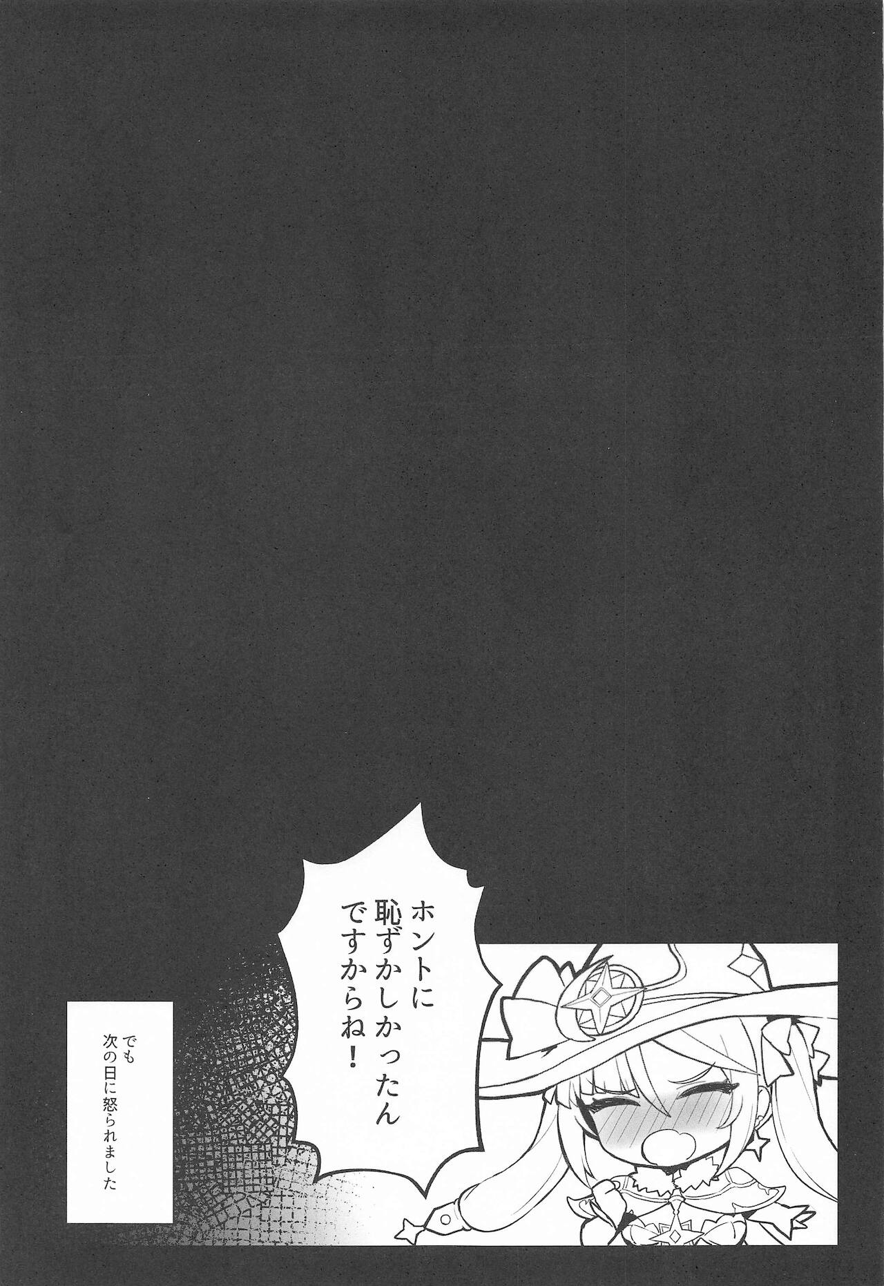 (C99) [remora field (remora)] モナちゃんの弟子になってイチャイチャする本 (原神)