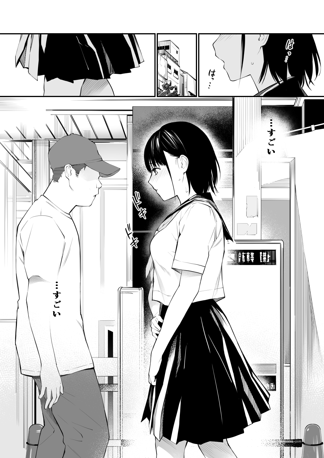 [チーム☆ラッキー] 雨の日は、ほんのり乳首