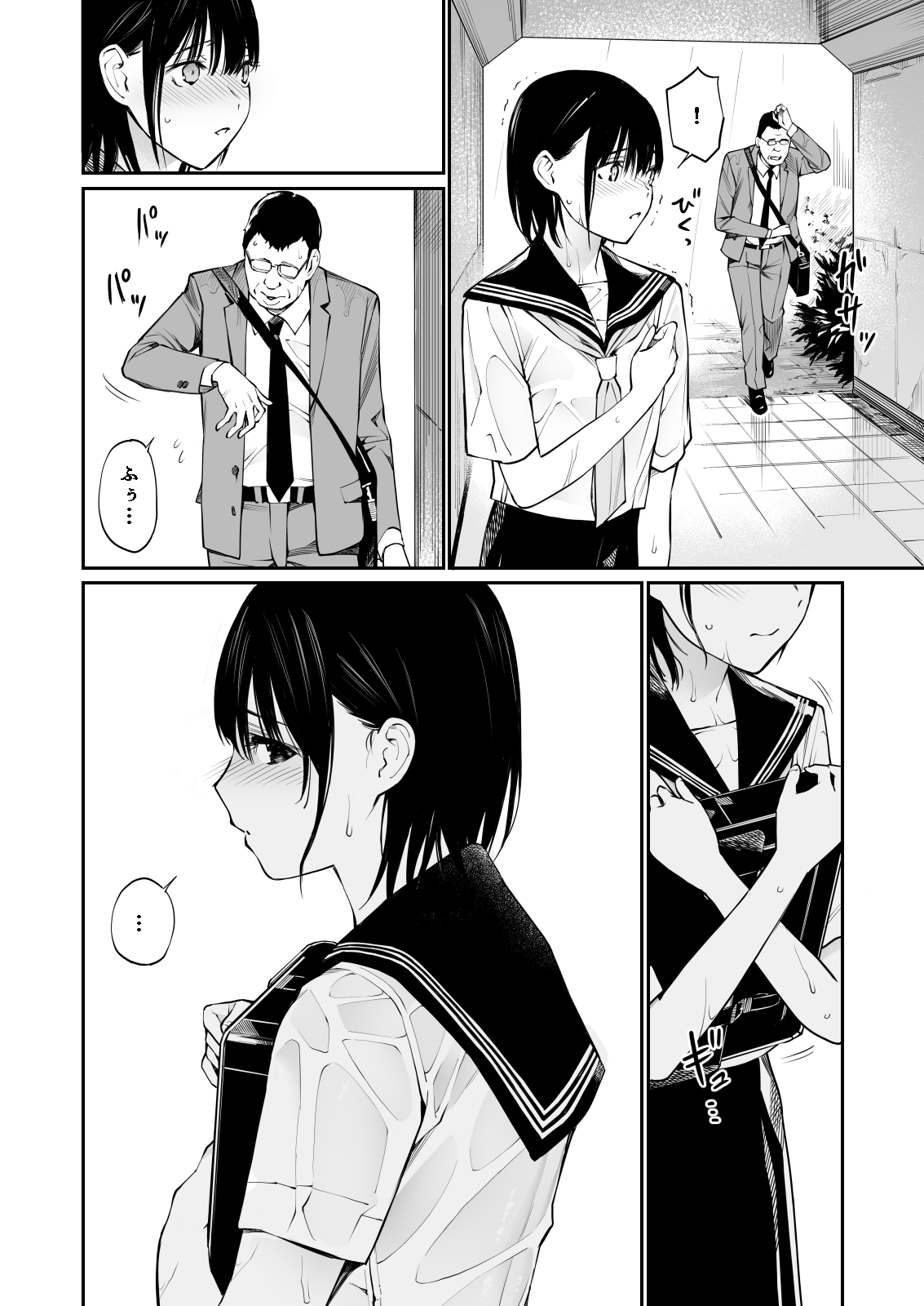 [チーム☆ラッキー] 雨の日は、ほんのり乳首