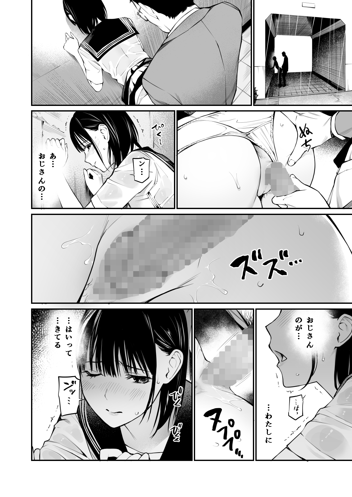 [チーム☆ラッキー] 雨の日は、ほんのり乳首