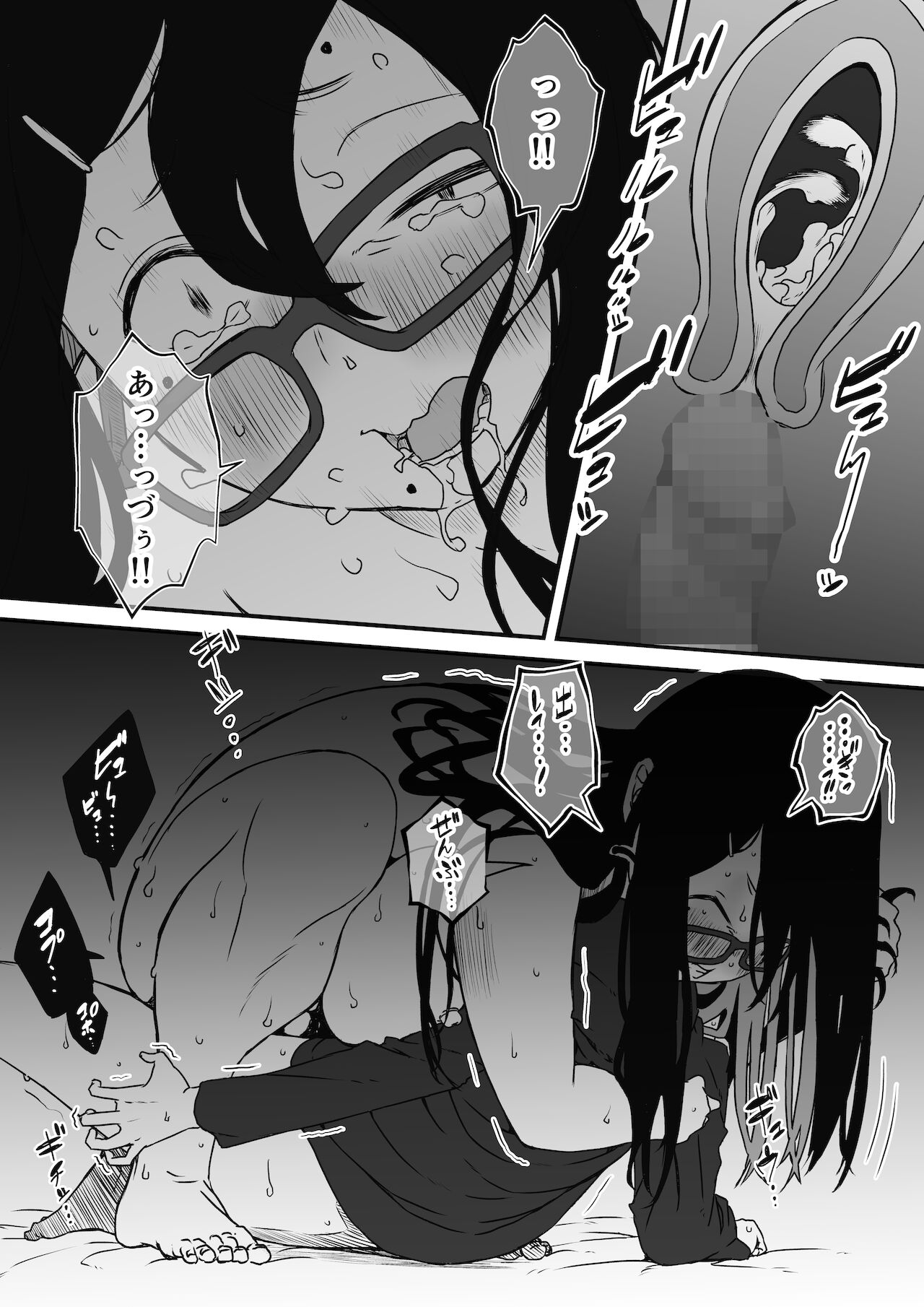 [せなか] 〇供部屋おねぇちゃん