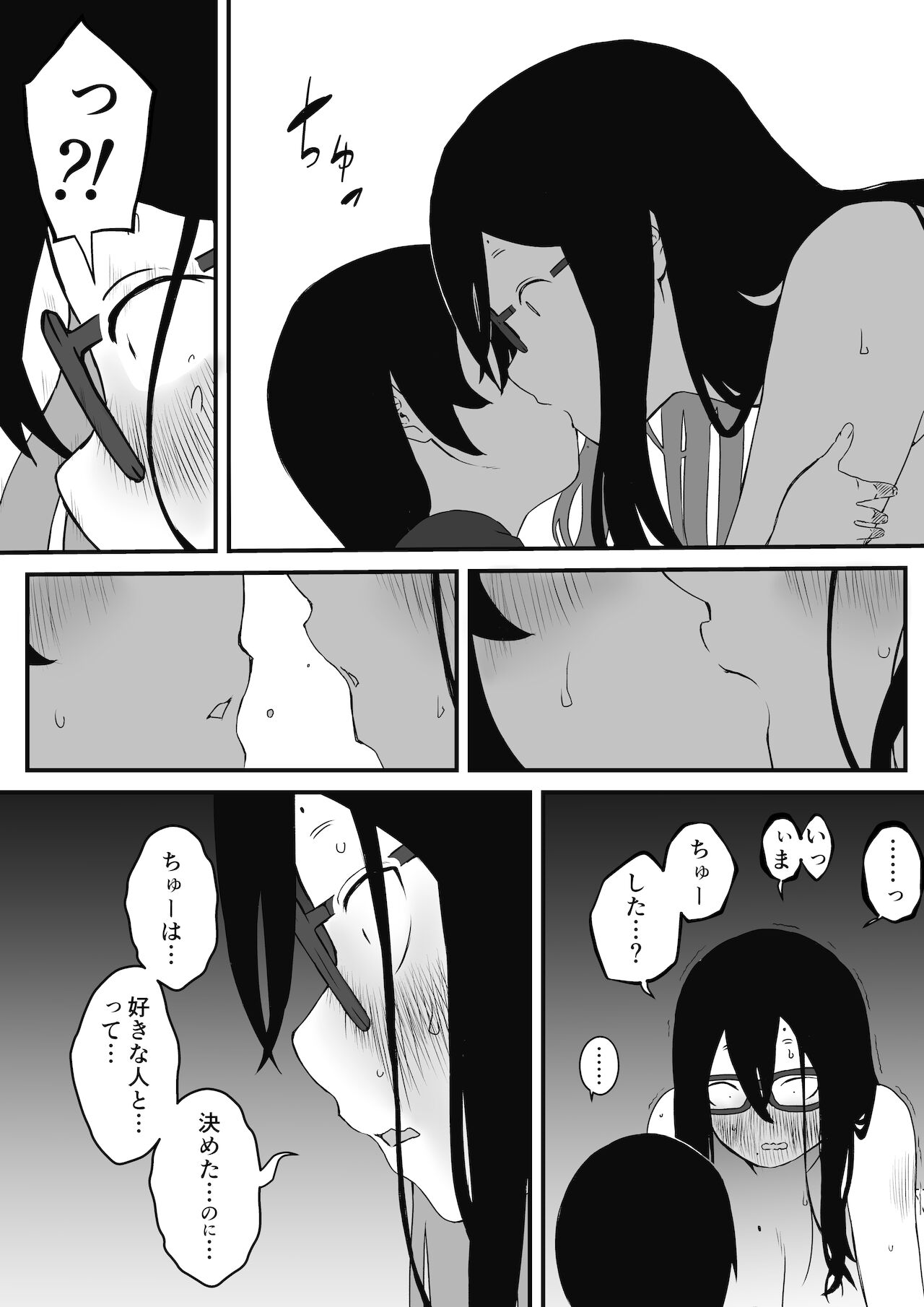 [せなか] 〇供部屋おねぇちゃん