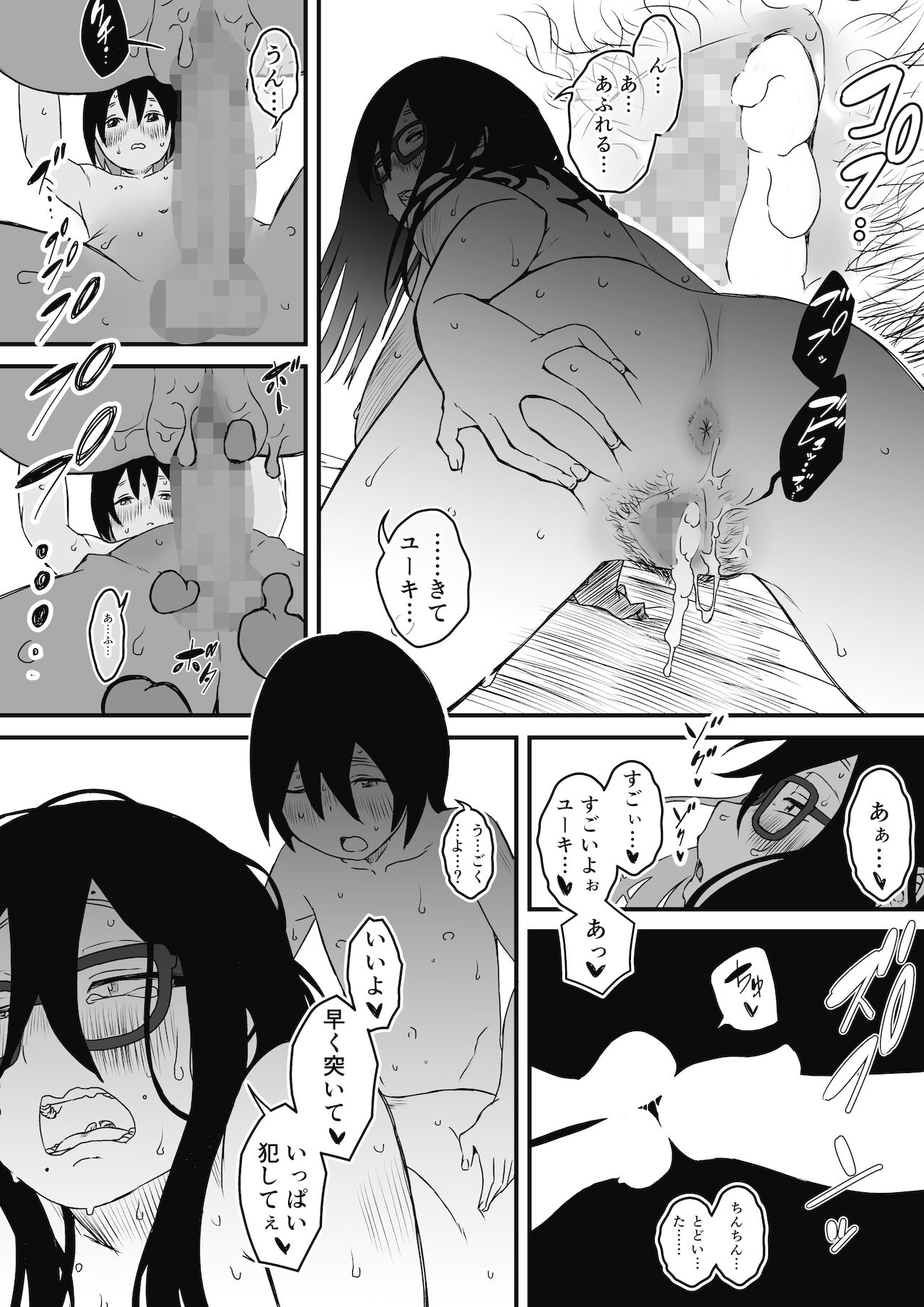 [せなか] 〇供部屋おねぇちゃん