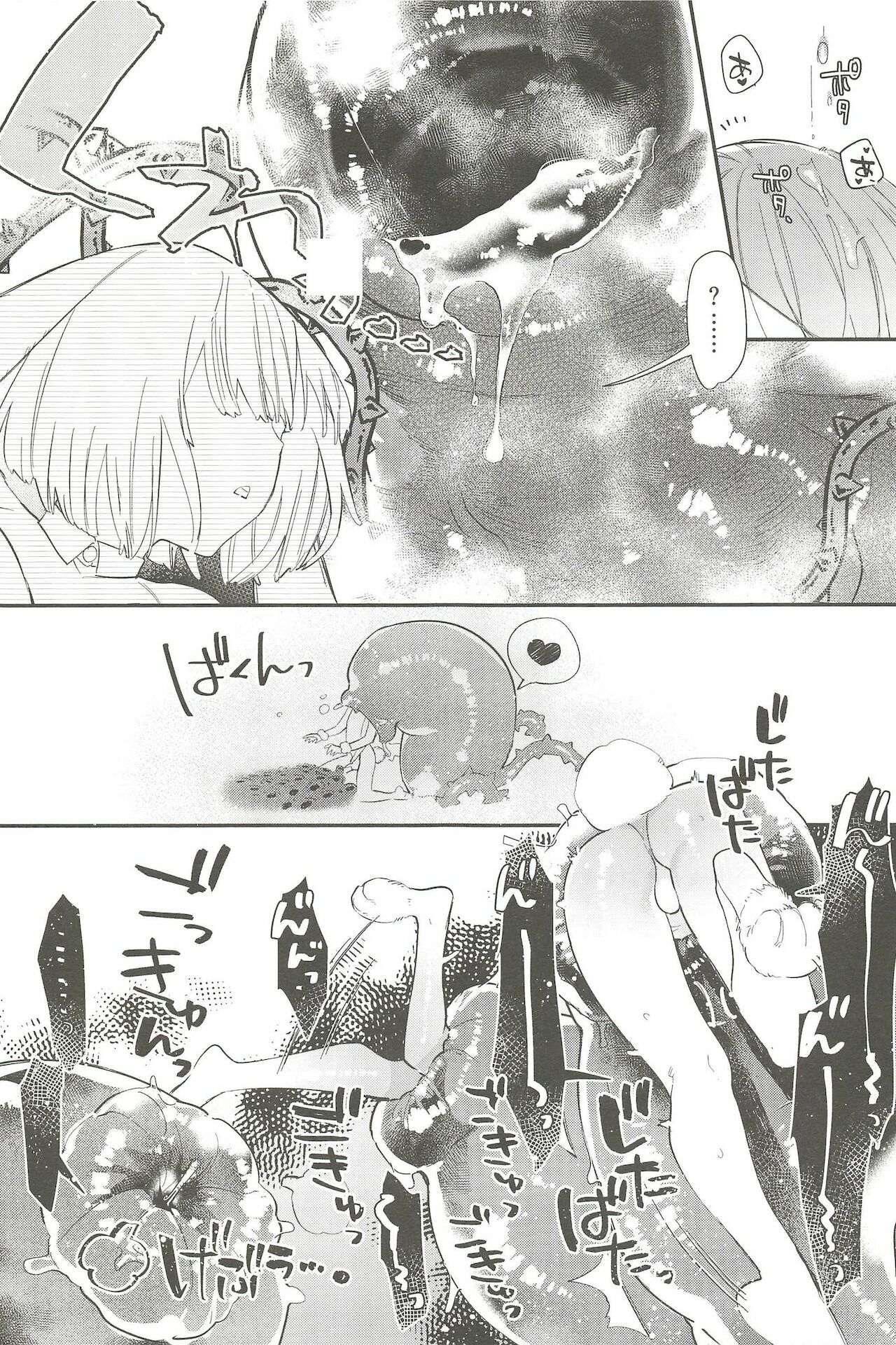 (C95) [ね。 (白蜜ダイヤ)] 鬼畜触手ととろとろうさちゃん