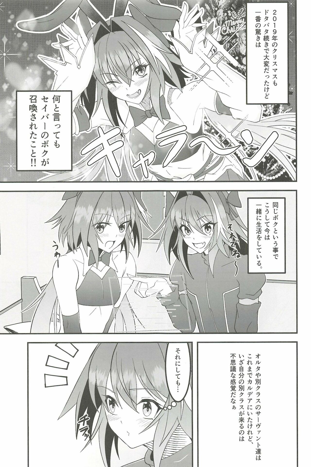 [Strange hatching (赤口)] かわいいボクらはガマンができない!! (Fate/Grand Order)