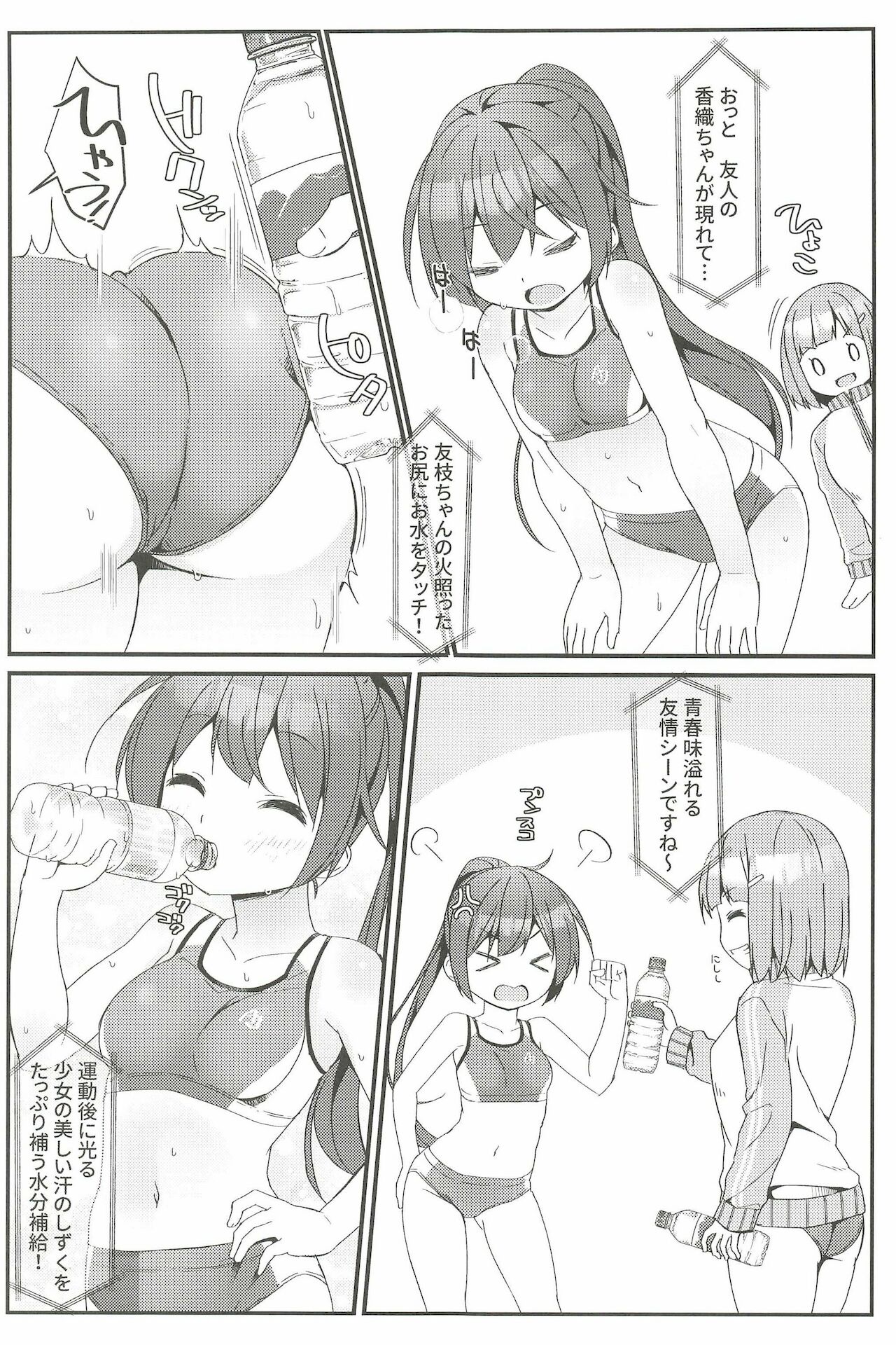 [Art Jam (Art Jam)] 激オナ!4