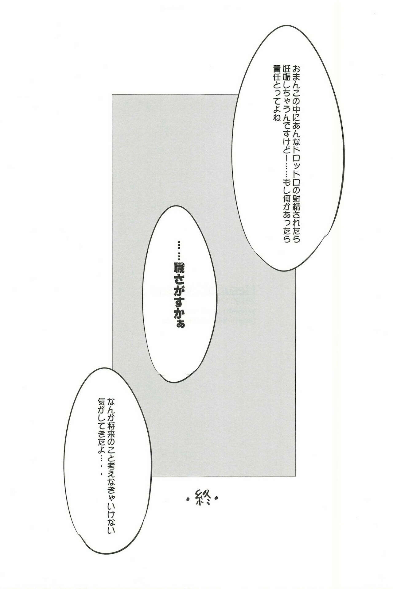 [WASABI (畳)] MesuGaki Versus