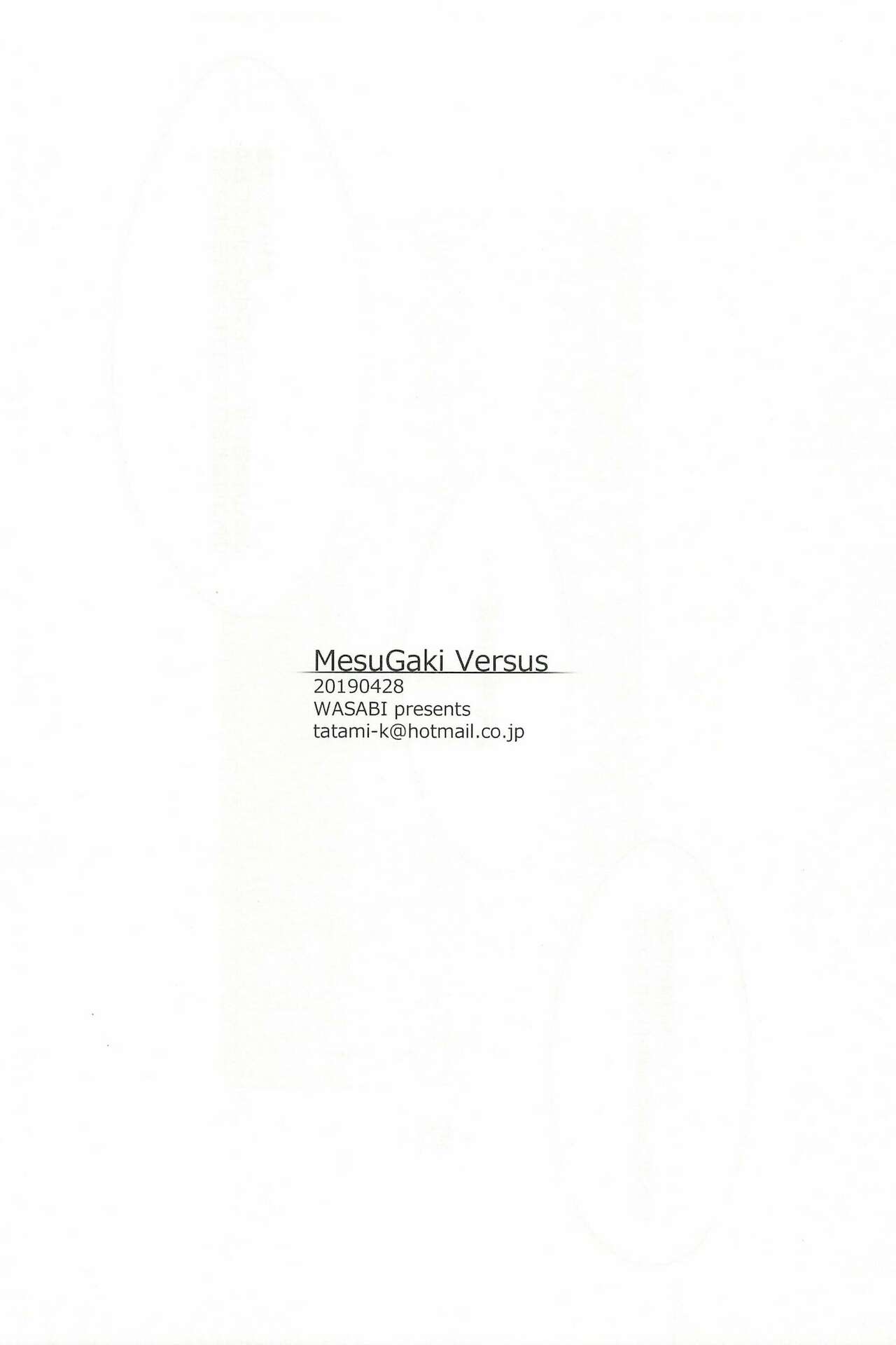[WASABI (畳)] MesuGaki Versus