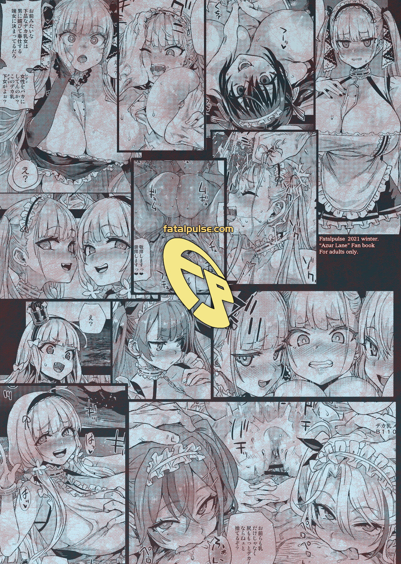 [Fatalpulse (朝凪)] レディ、メイドに堕つ (アズールレーン)