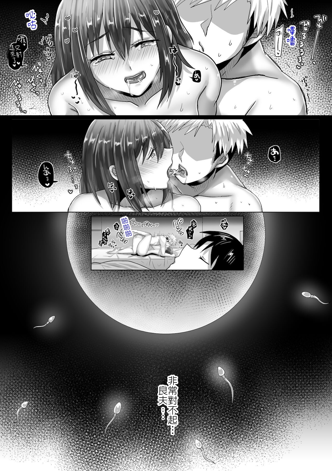 [もふ屋 (明日葉もふ)] 純潔彼女が堕ちていくまで‐孕ませ編