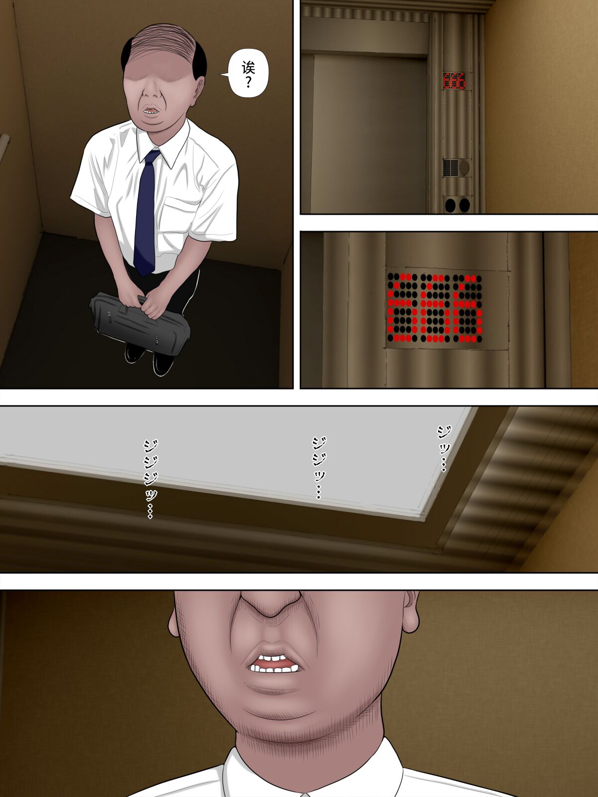 [水無月三日] 貞セ子～ソレは男をダメにする最恐地縛霊～[中国翻訳]