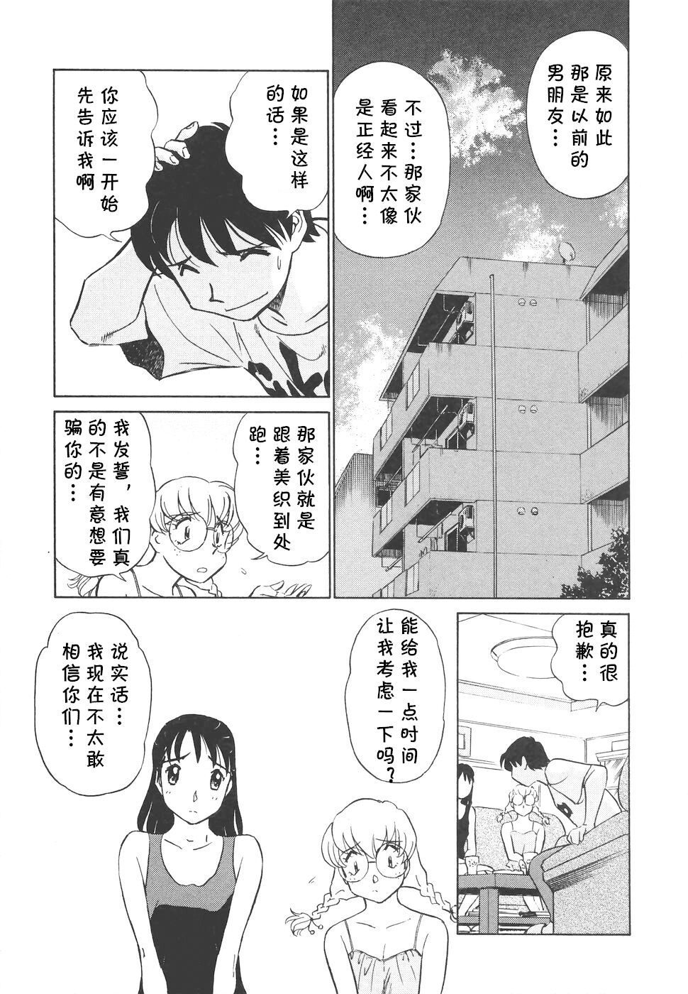 [ふうたまろ] ボクのアダルトヴィーナス [中国翻译]