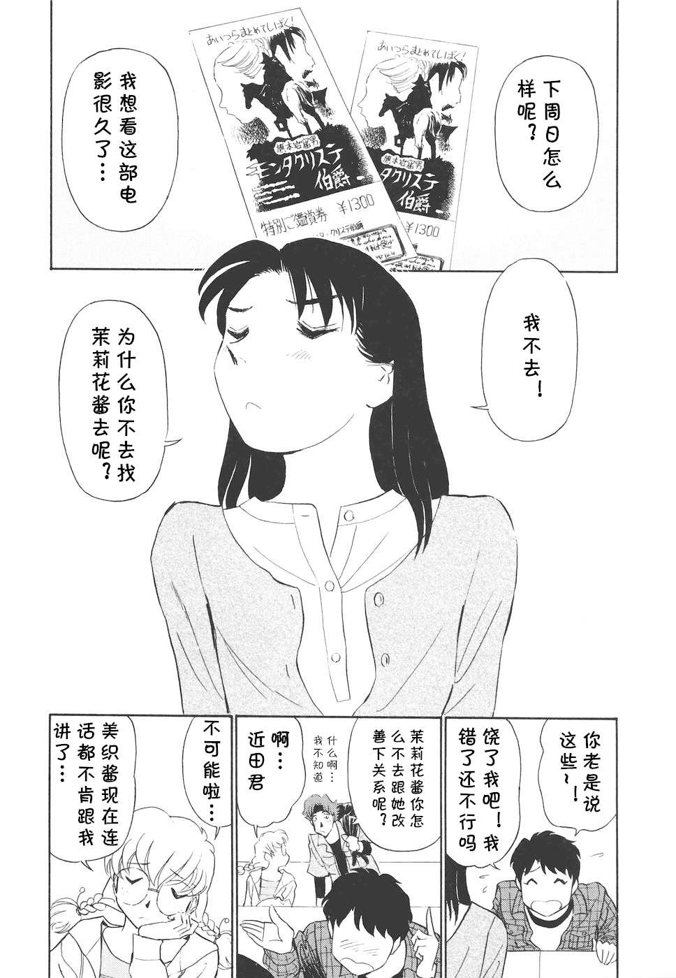 [ふうたまろ] ボクのアダルトヴィーナス [中国翻译]