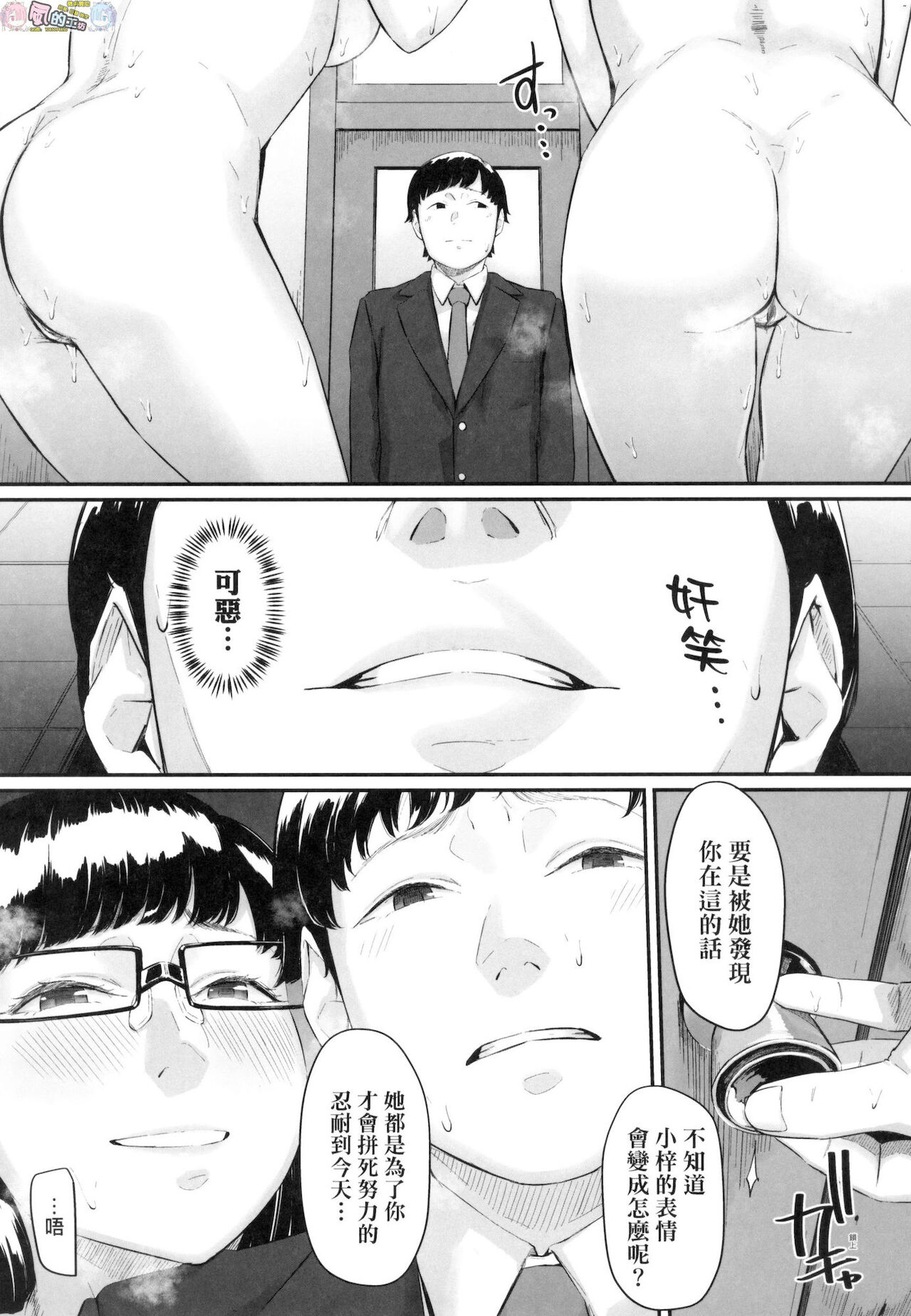 [田スケ] オキナグサ [中国翻訳]
