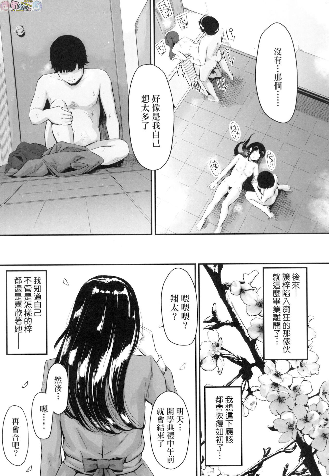 [田スケ] オキナグサ [中国翻訳]
