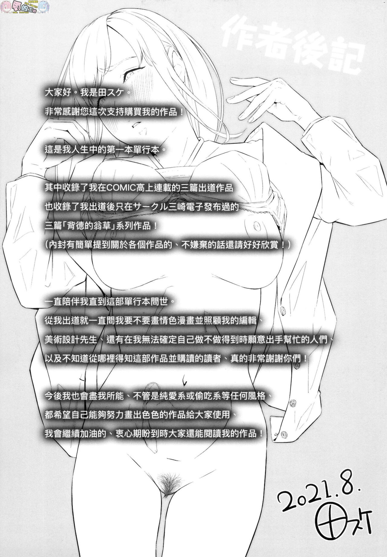[田スケ] オキナグサ [中国翻訳]