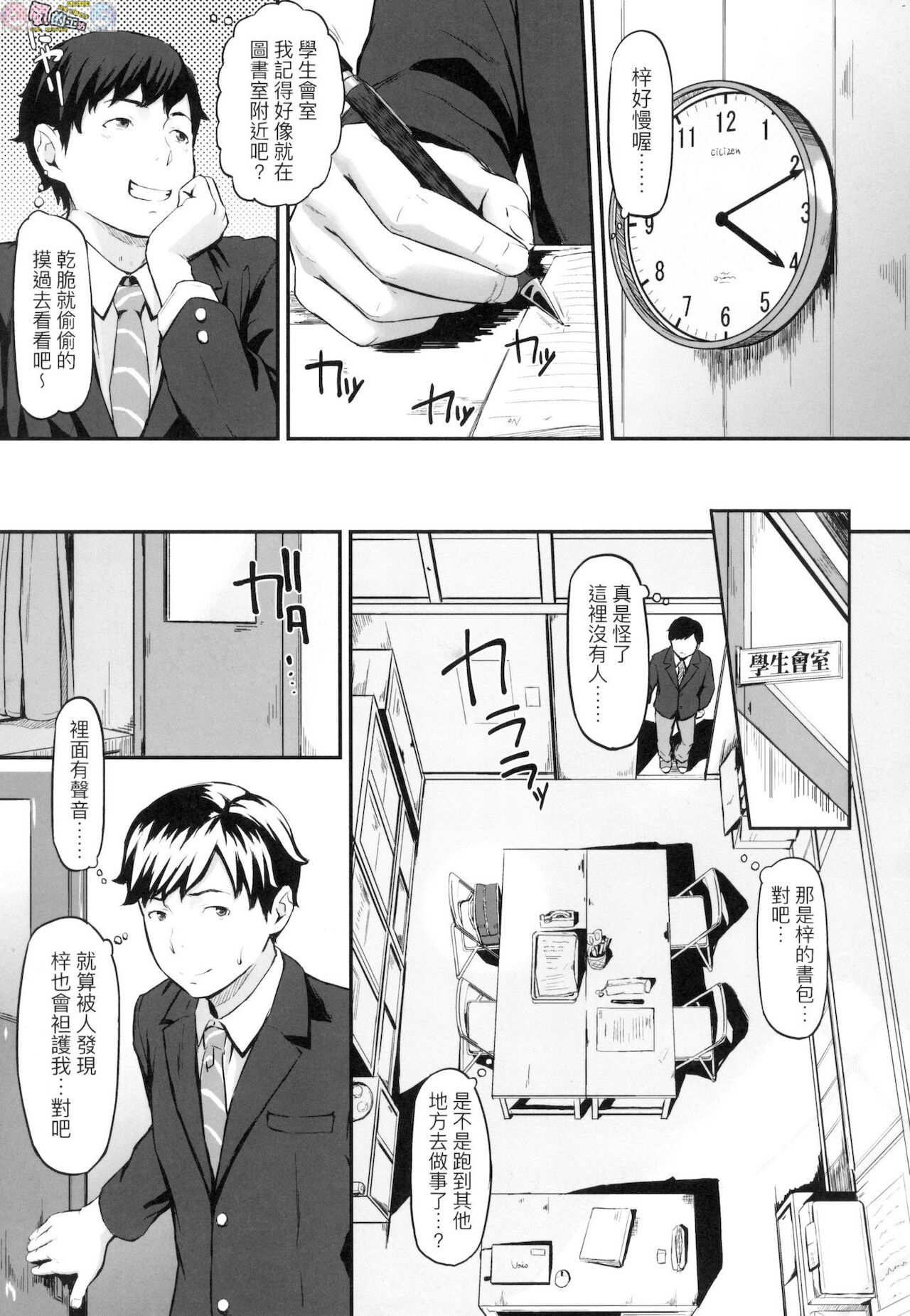 [田スケ] オキナグサ [中国翻訳]