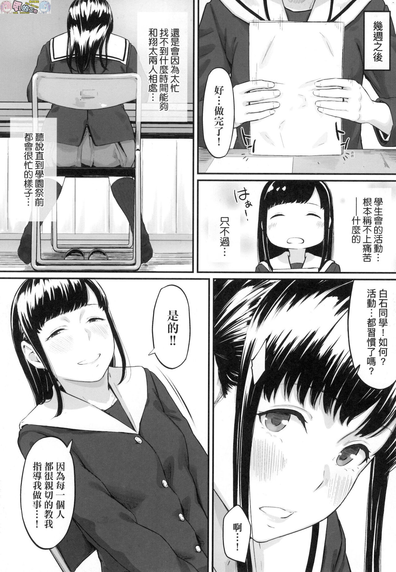 [田スケ] オキナグサ [中国翻訳]