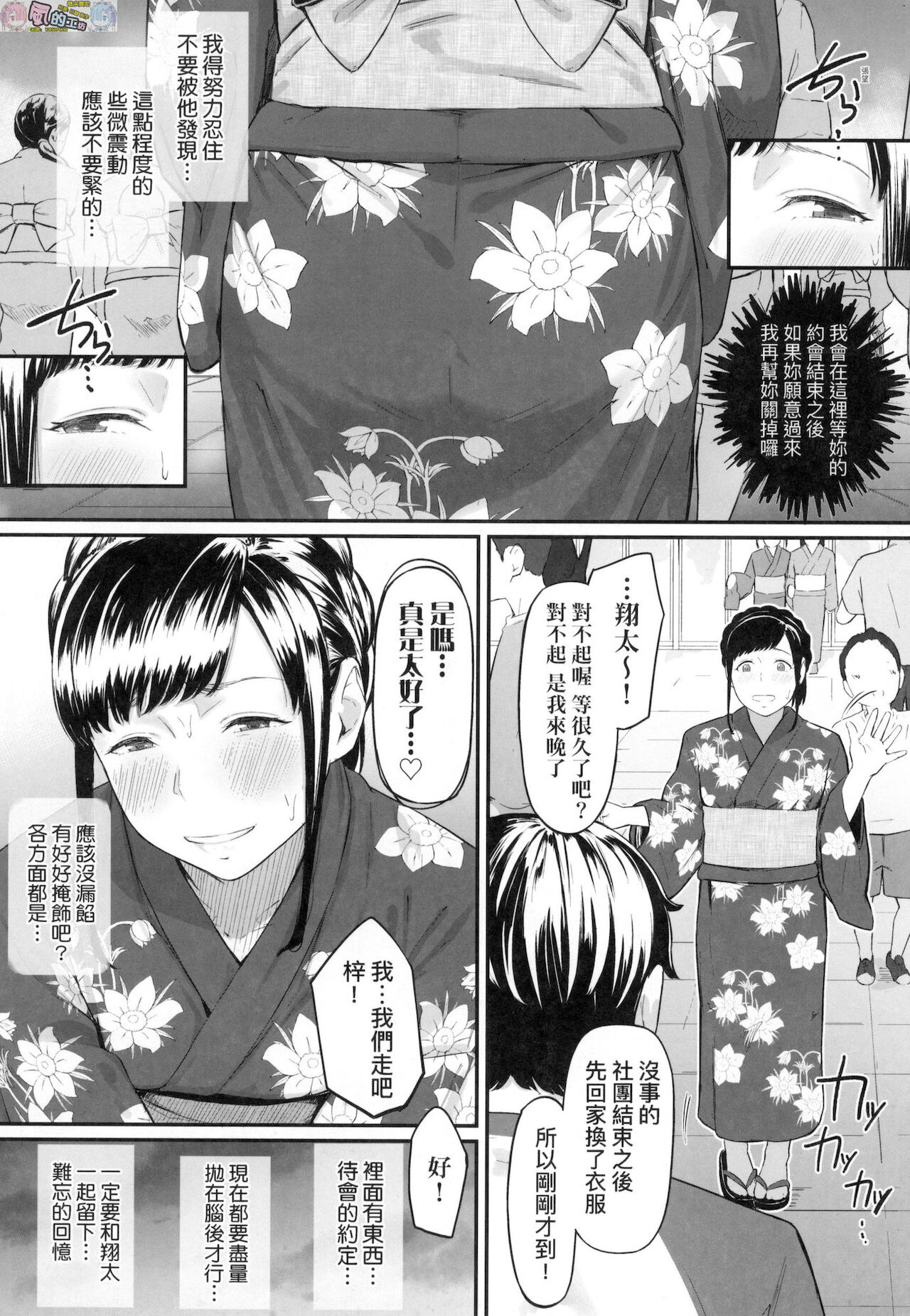 [田スケ] オキナグサ [中国翻訳]