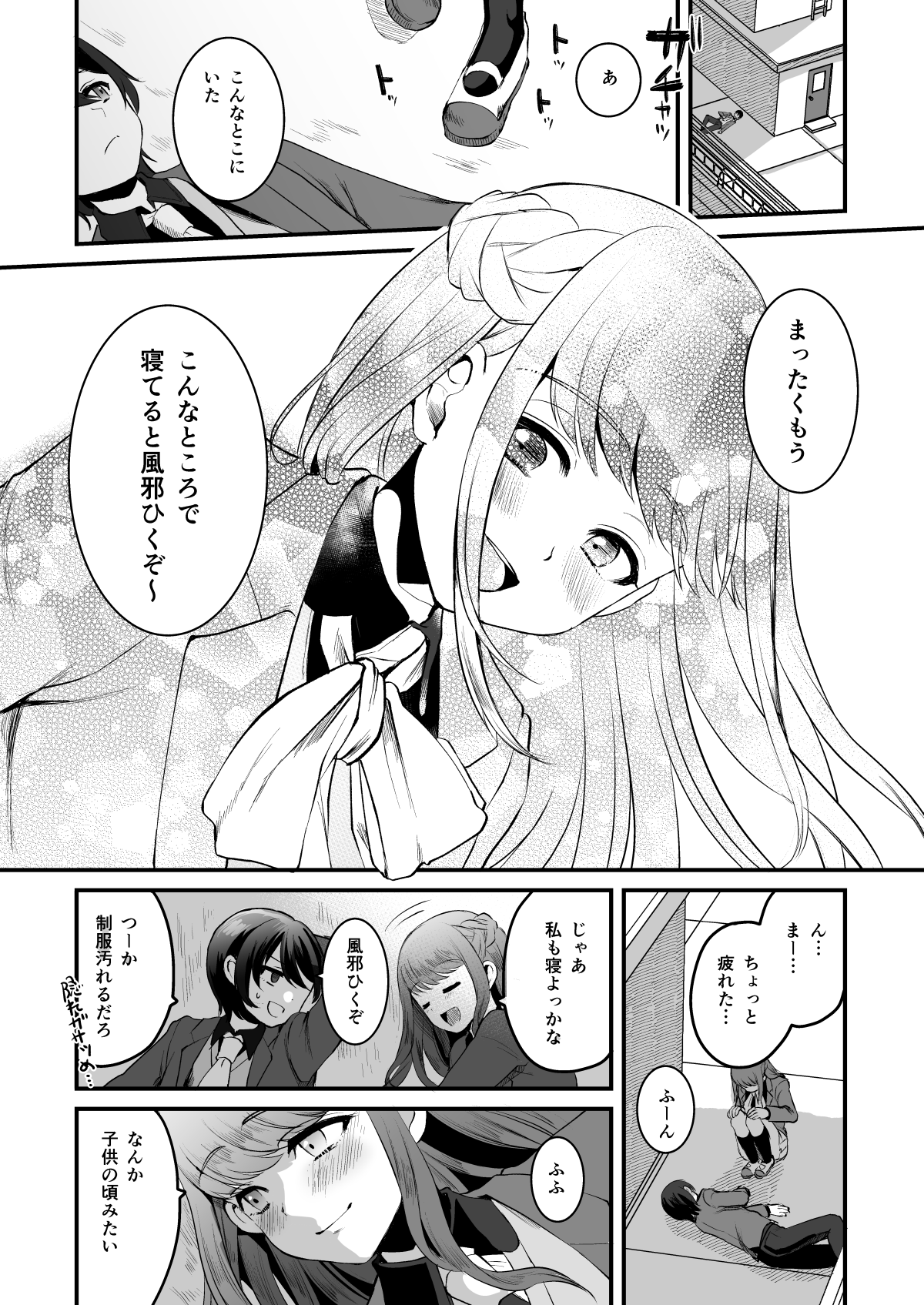 [こめ農家 (こめざわ)] ヒロインレース抜け駆けおじさん。(上)