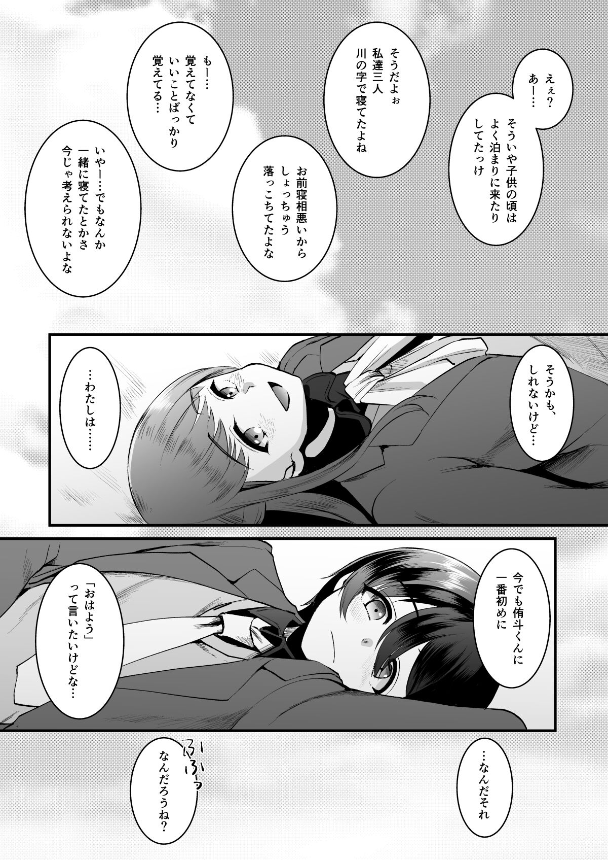 [こめ農家 (こめざわ)] ヒロインレース抜け駆けおじさん。(上)