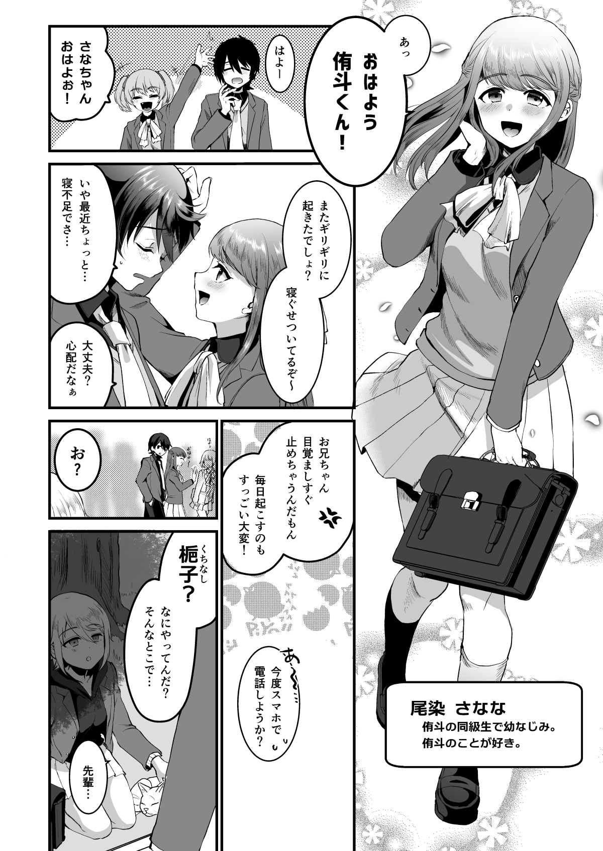 [こめ農家 (こめざわ)] ヒロインレース抜け駆けおじさん。(上)