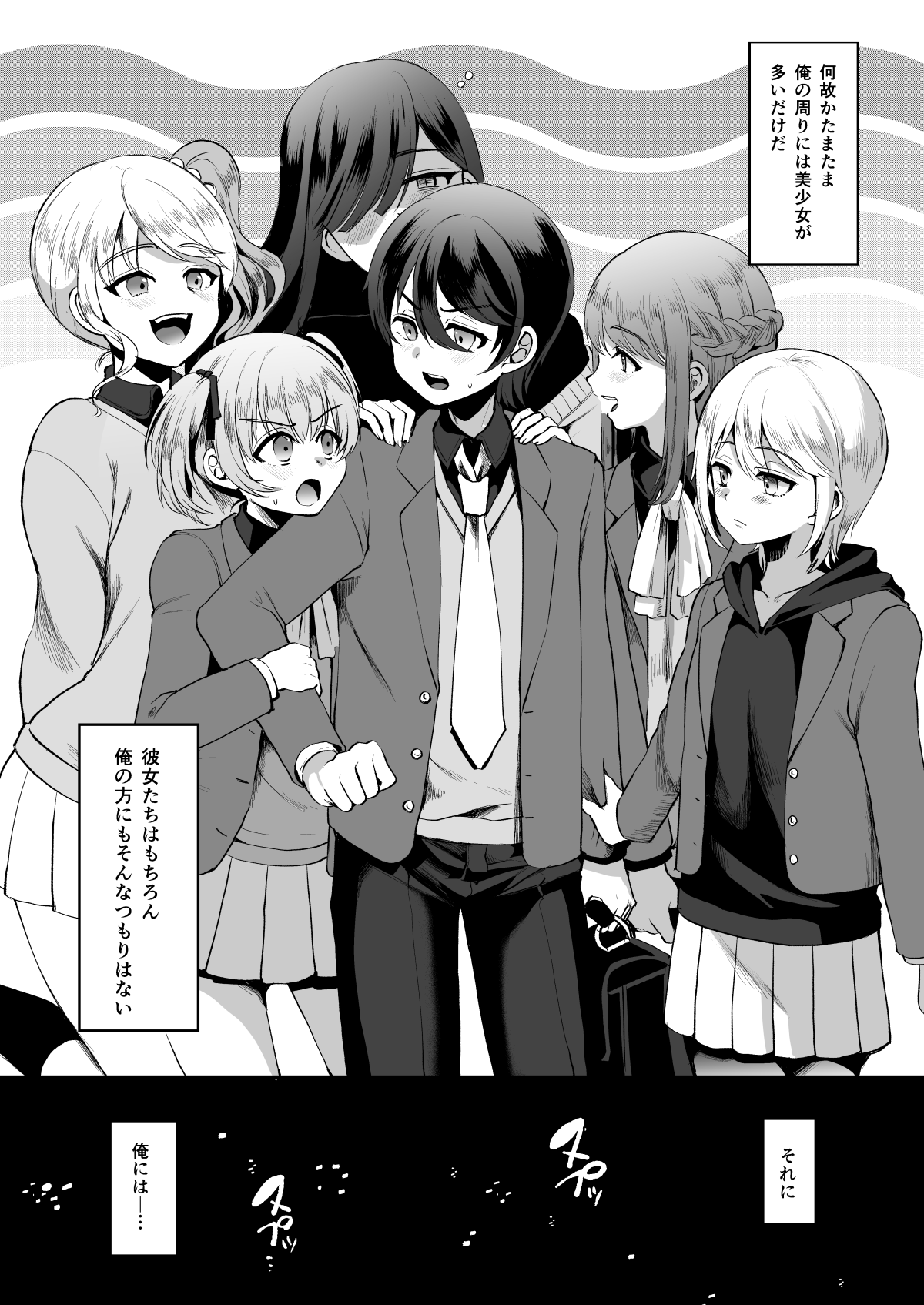 [こめ農家 (こめざわ)] ヒロインレース抜け駆けおじさん。(上)