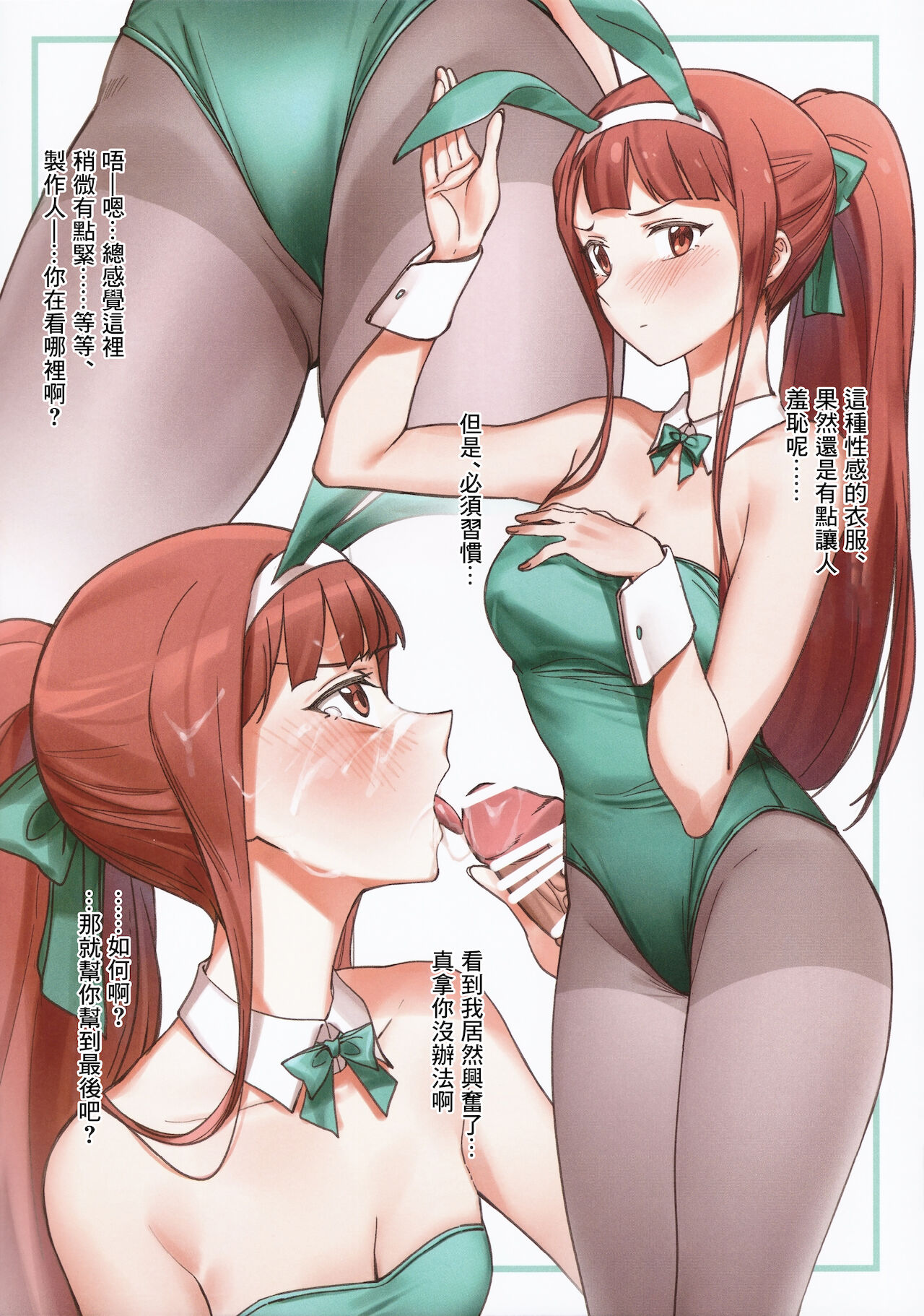 (IDOL STAR FESTIV@L 08) [じゃがいも研究所 (中村六翅)] ミリオンバニー (アイドルマスター ミリオンライブ!) [中国翻訳]