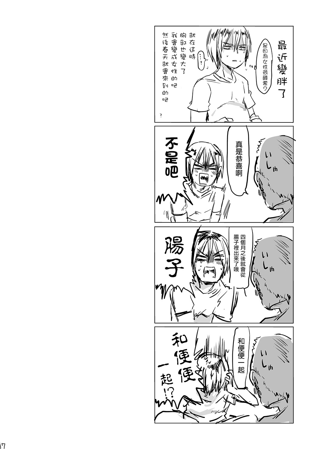 [無計画主義 (ねとろもりこん)] 女は楽でいいよな! [中国翻訳] [DL版]