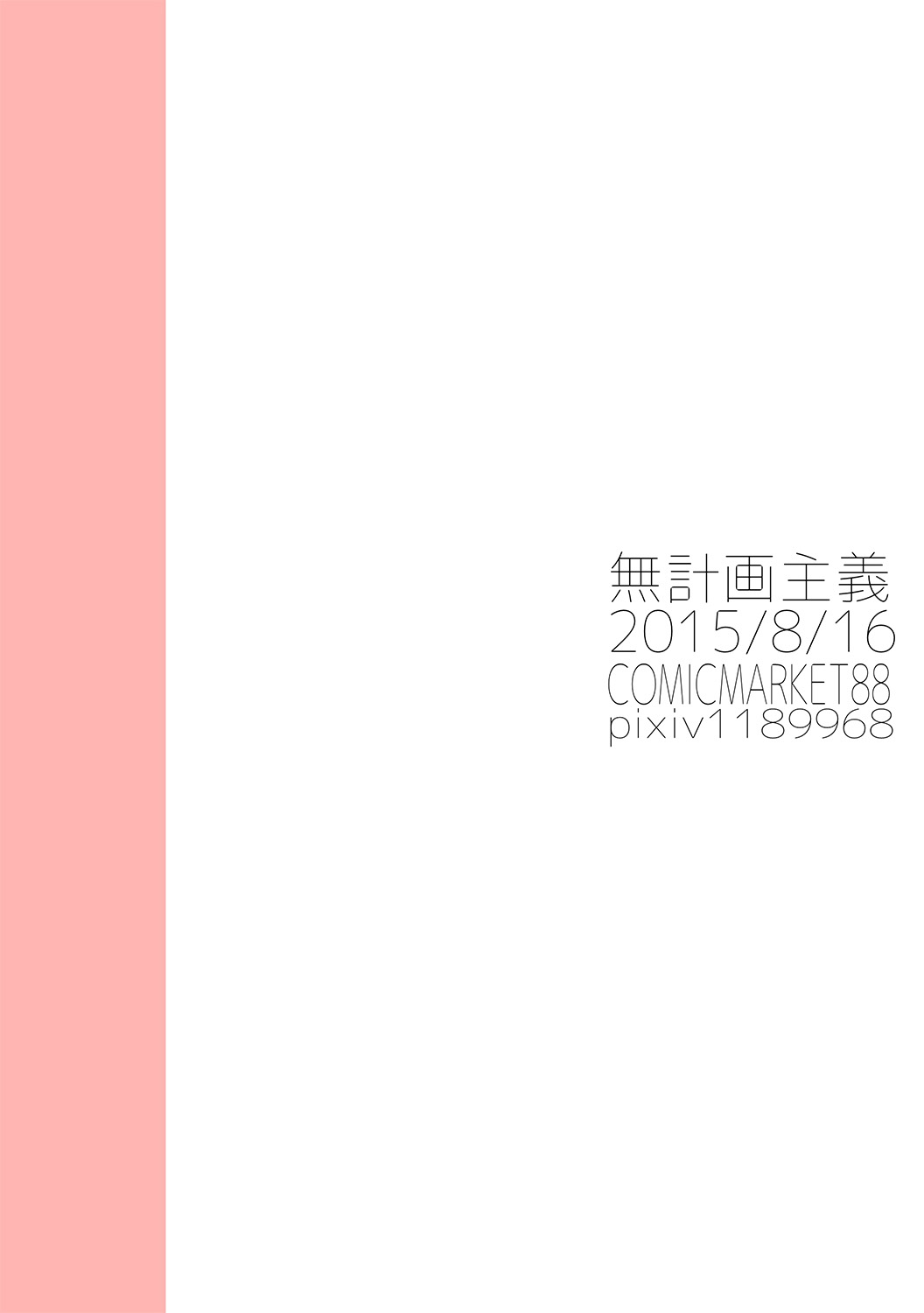 [無計画主義 (ねとろもりこん)] 女は楽でいいよな! [中国翻訳] [DL版]