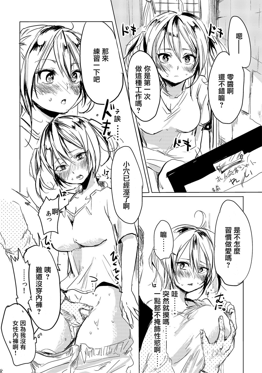 [無計画主義 (ねとろもりこん)] 女は楽でいいよな! [中国翻訳] [DL版]