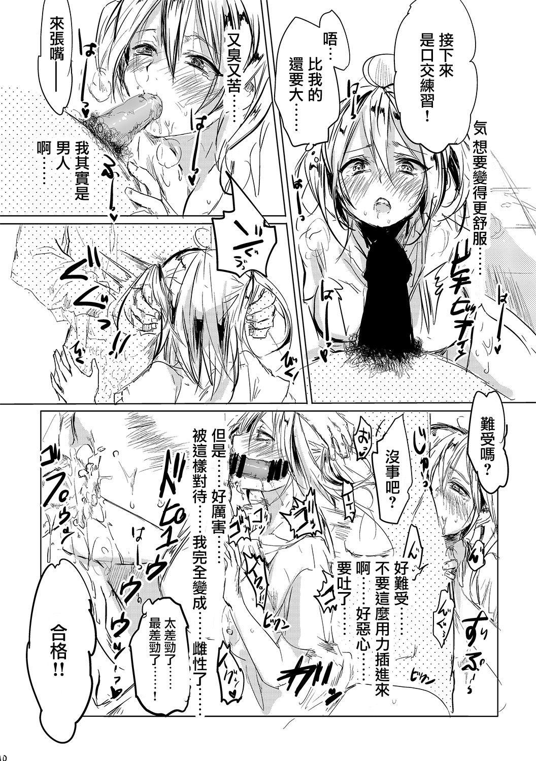 [無計画主義 (ねとろもりこん)] 女は楽でいいよな! [中国翻訳] [DL版]