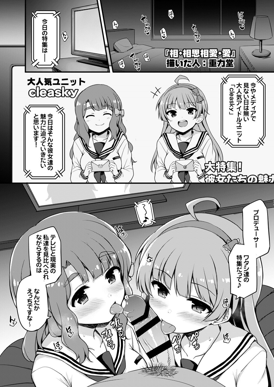 (C99) [Milk Farm Tanaka (Various)] アイマス相思相愛えっち合同「m@gnet」 (アイドルマスター ミリオンライブ!、アイドルマスター シンデレラガールズ、アイドルマスター シャイニーカラーズ)