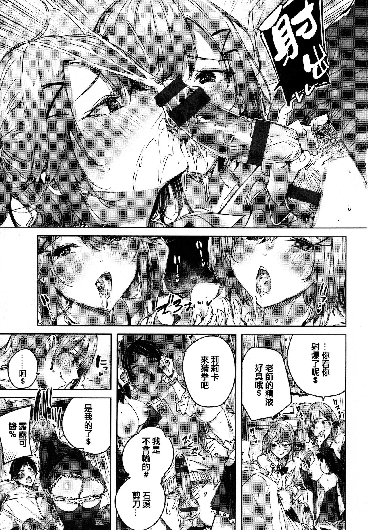 [kakao] シコスプラッシュ + 4Pリーフレット [中国翻訳]