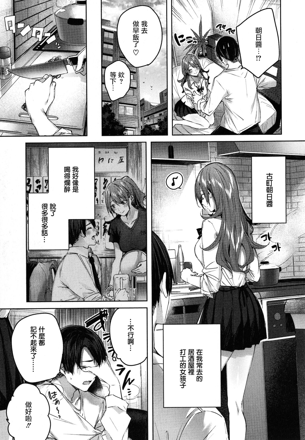 [kakao] シコスプラッシュ + 4Pリーフレット [中国翻訳]