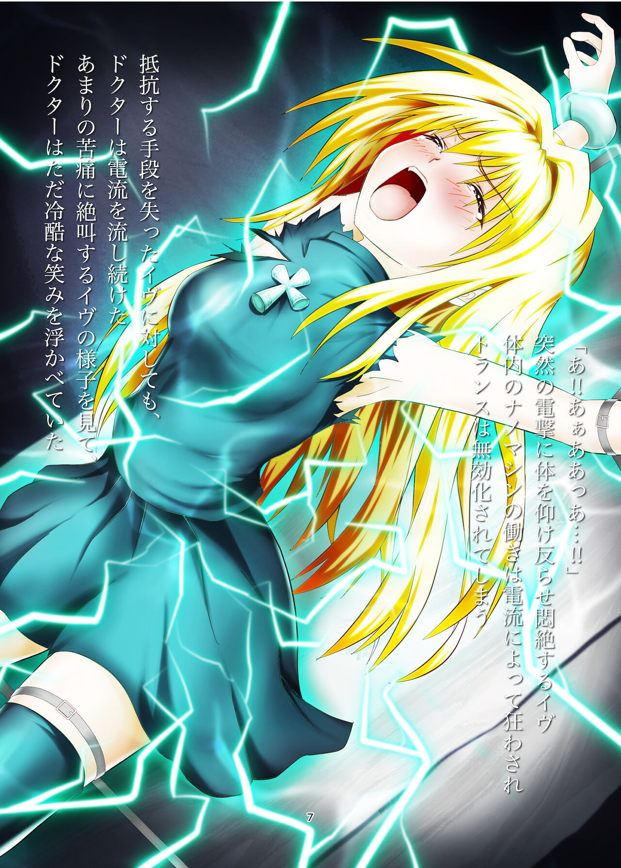 (C96) [5Base] BLACK NIGHTMARE [DL] (ブラックキャット)