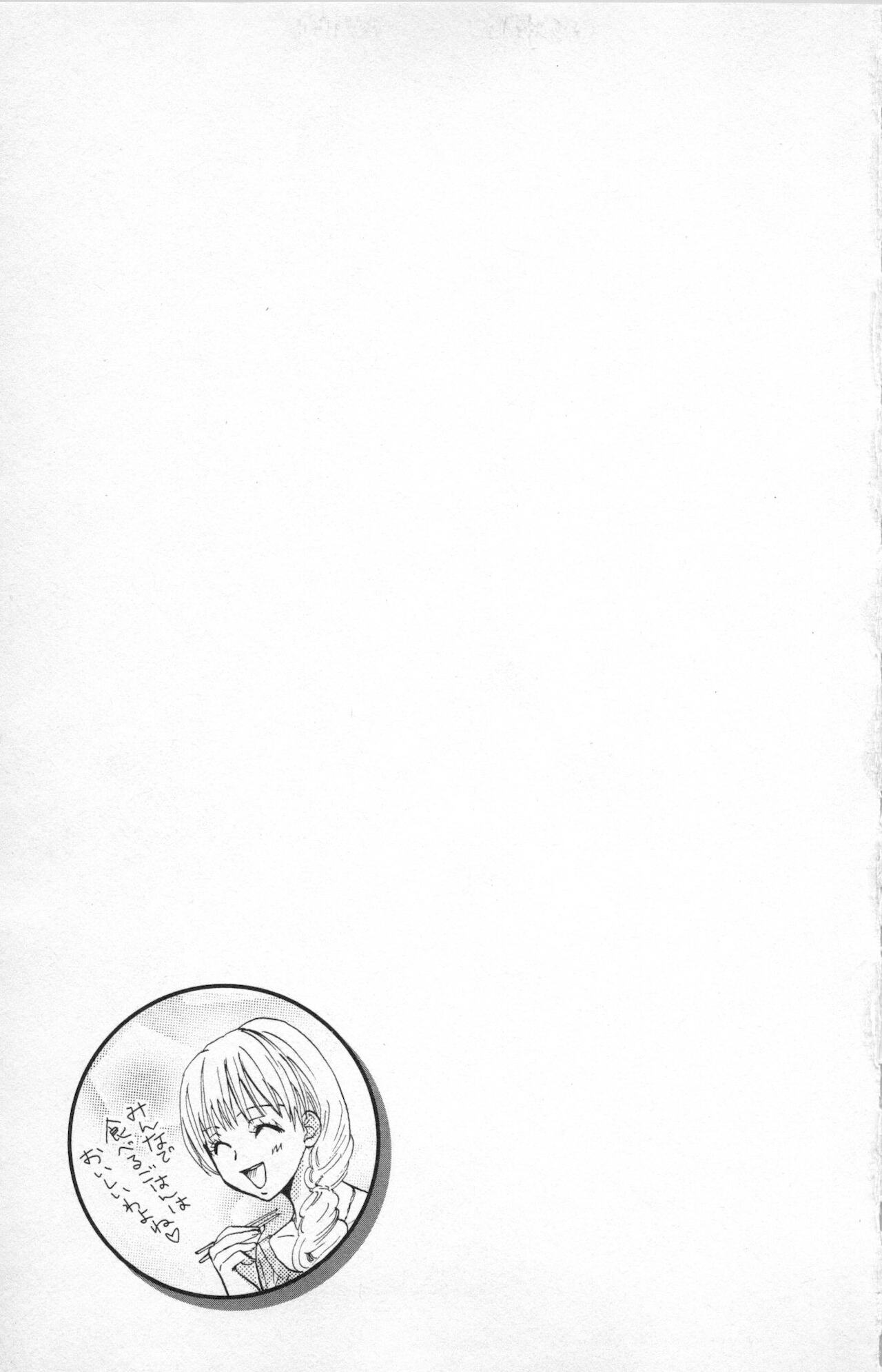 [あづみ悠羽] ミ・ダ・ラ~野獣な義弟の甘いお仕置き